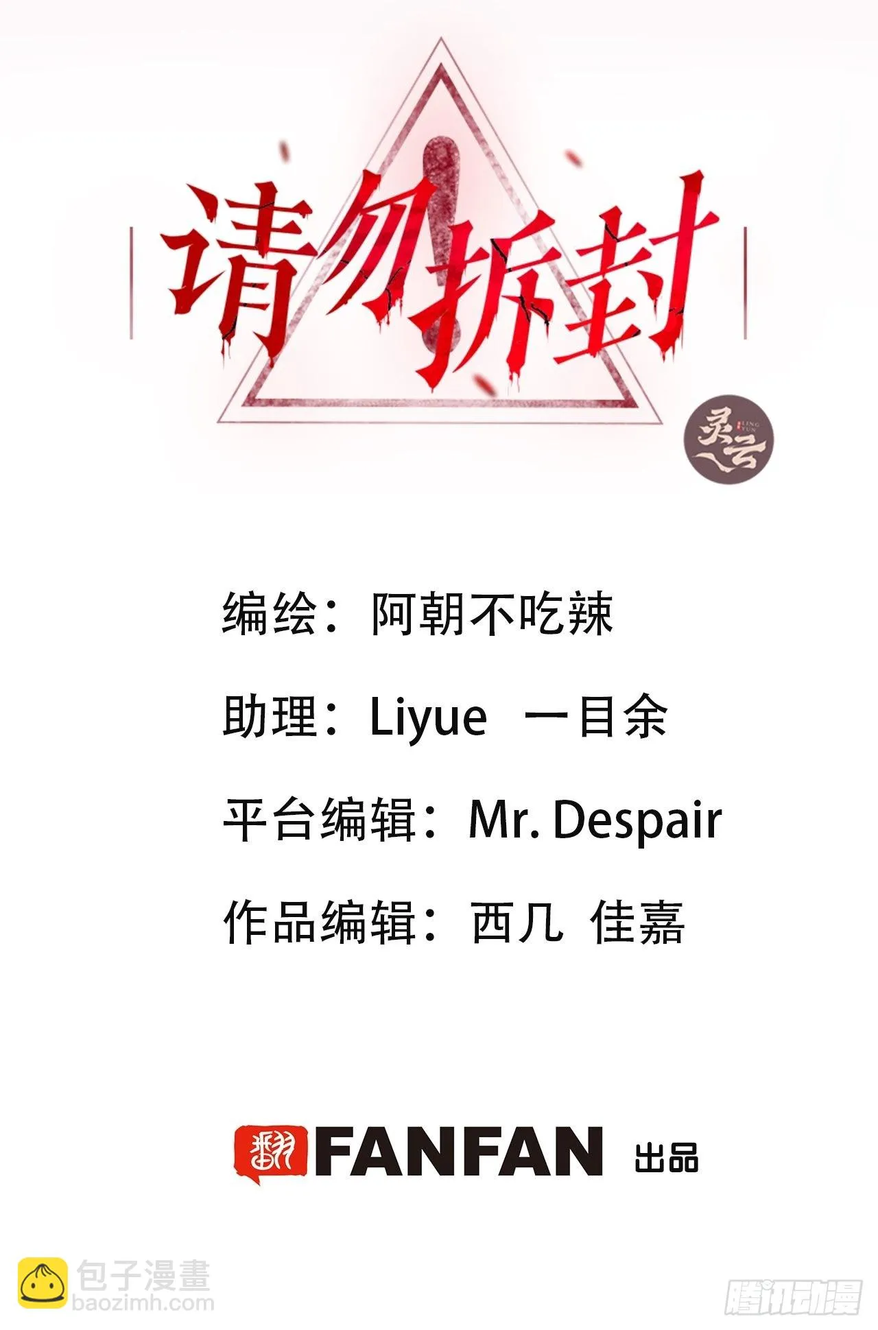 第4单：寻龙尺03 第2页