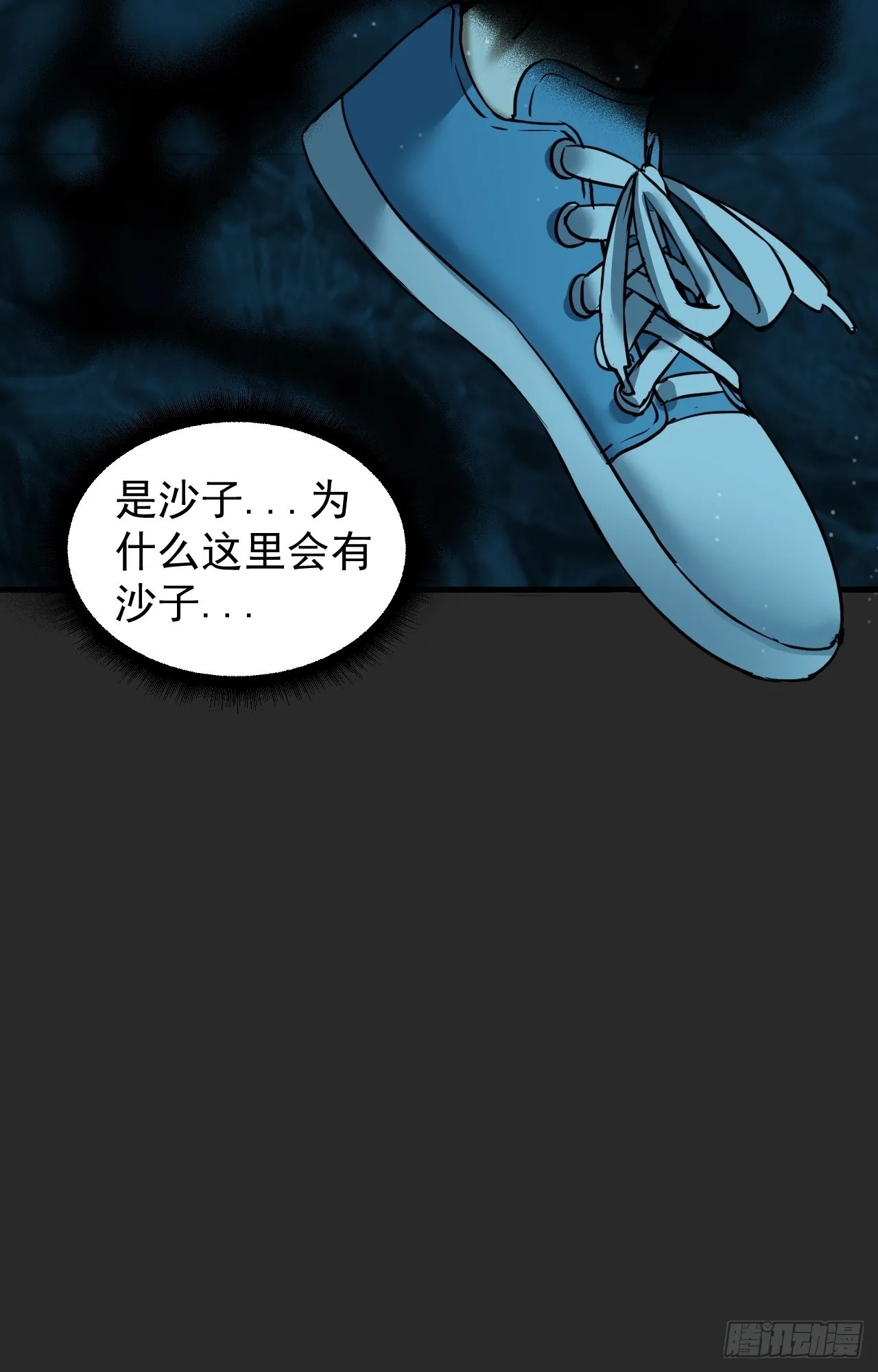 第4单：寻龙尺03 第8页