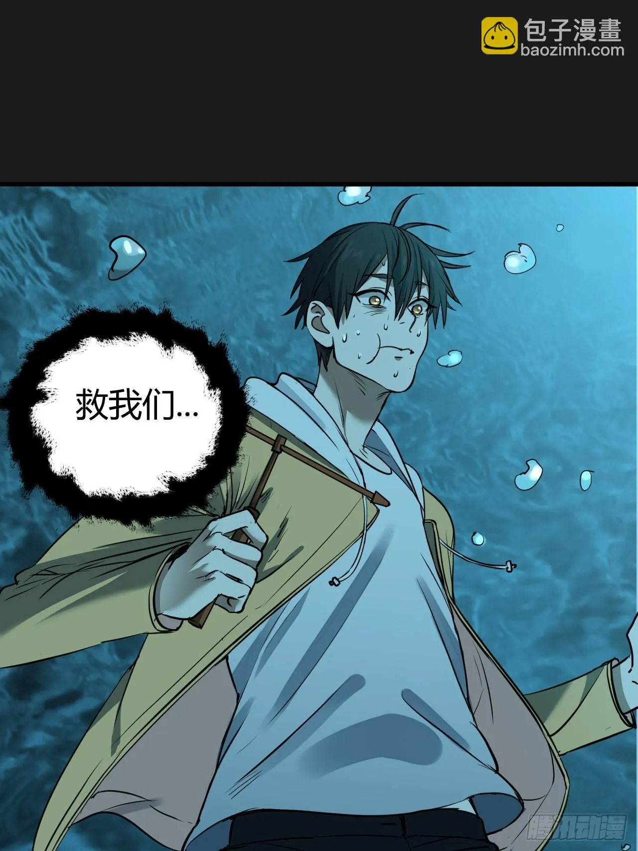 第4单：寻龙尺03 第9页