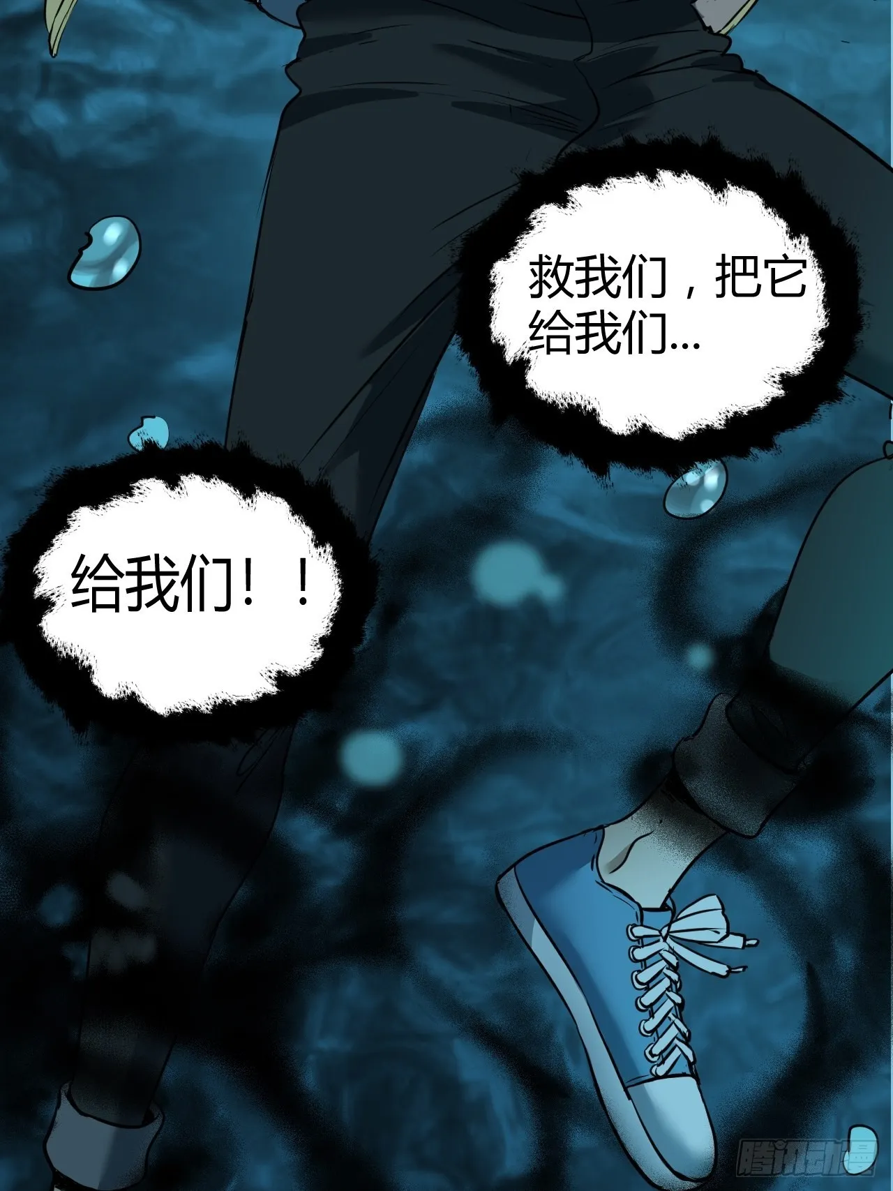第4单：寻龙尺03 第10页
