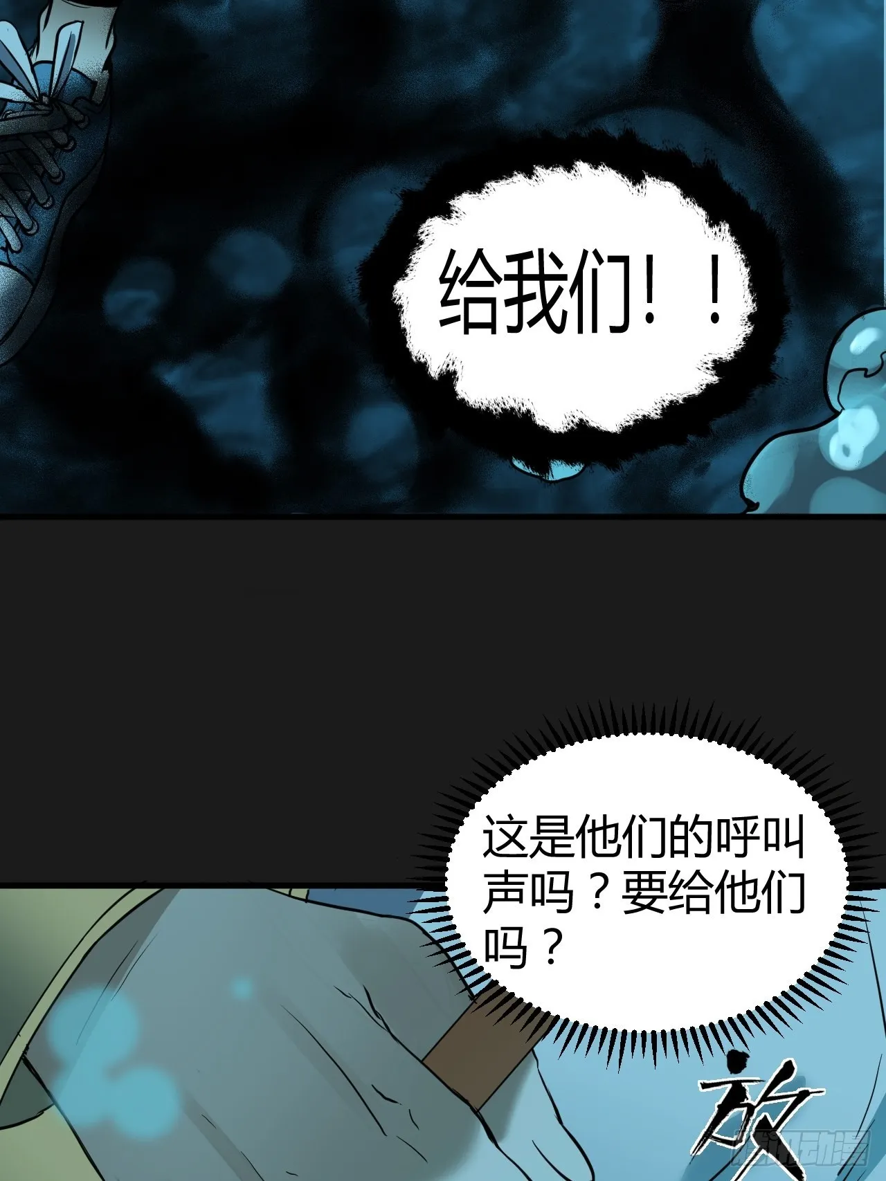 第4单：寻龙尺03 第11页