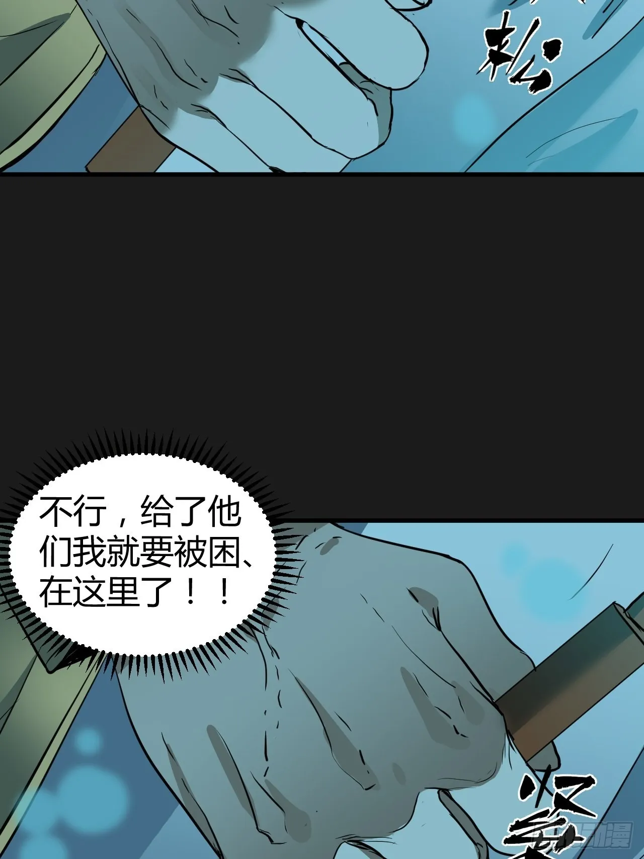 第4单：寻龙尺03 第12页