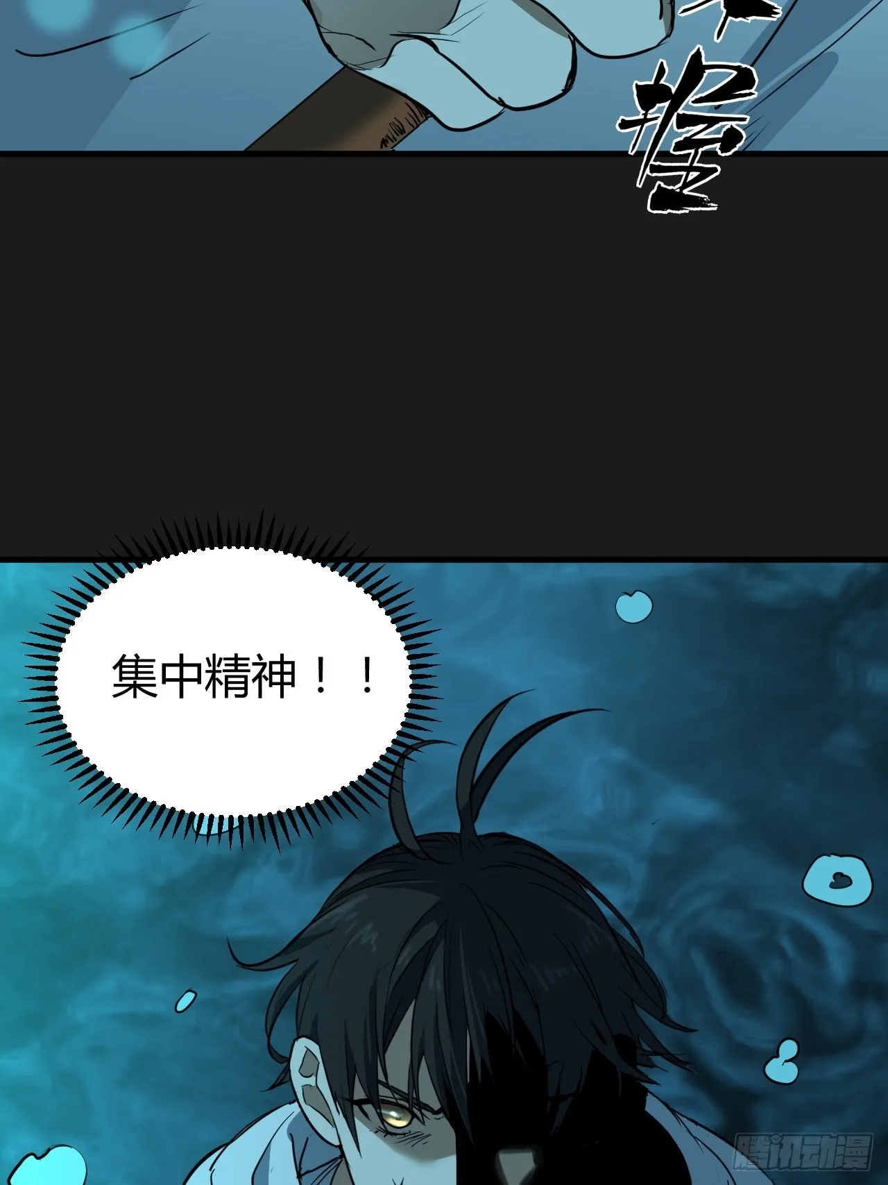 第4单：寻龙尺03 第13页