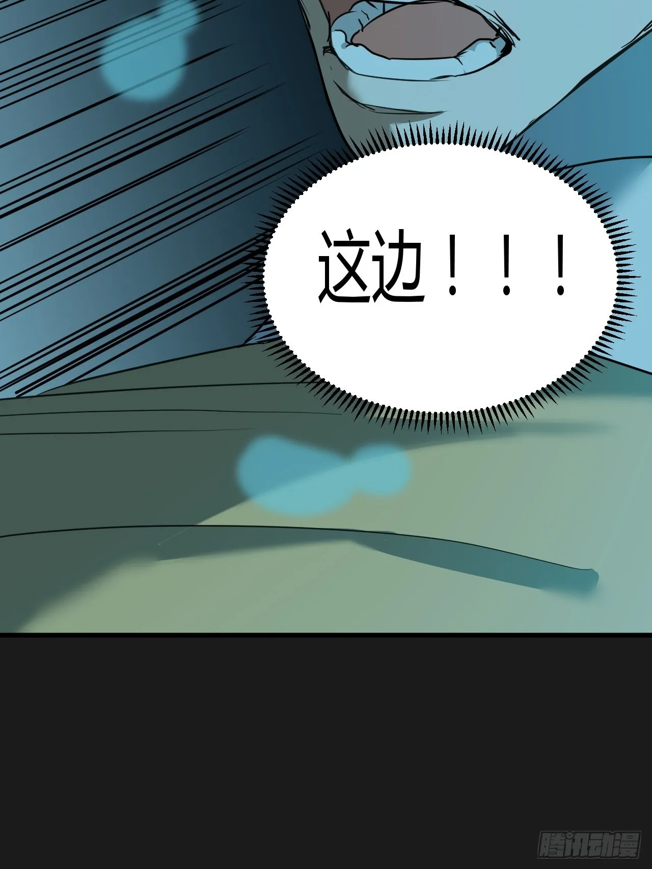 第4单：寻龙尺03 第17页