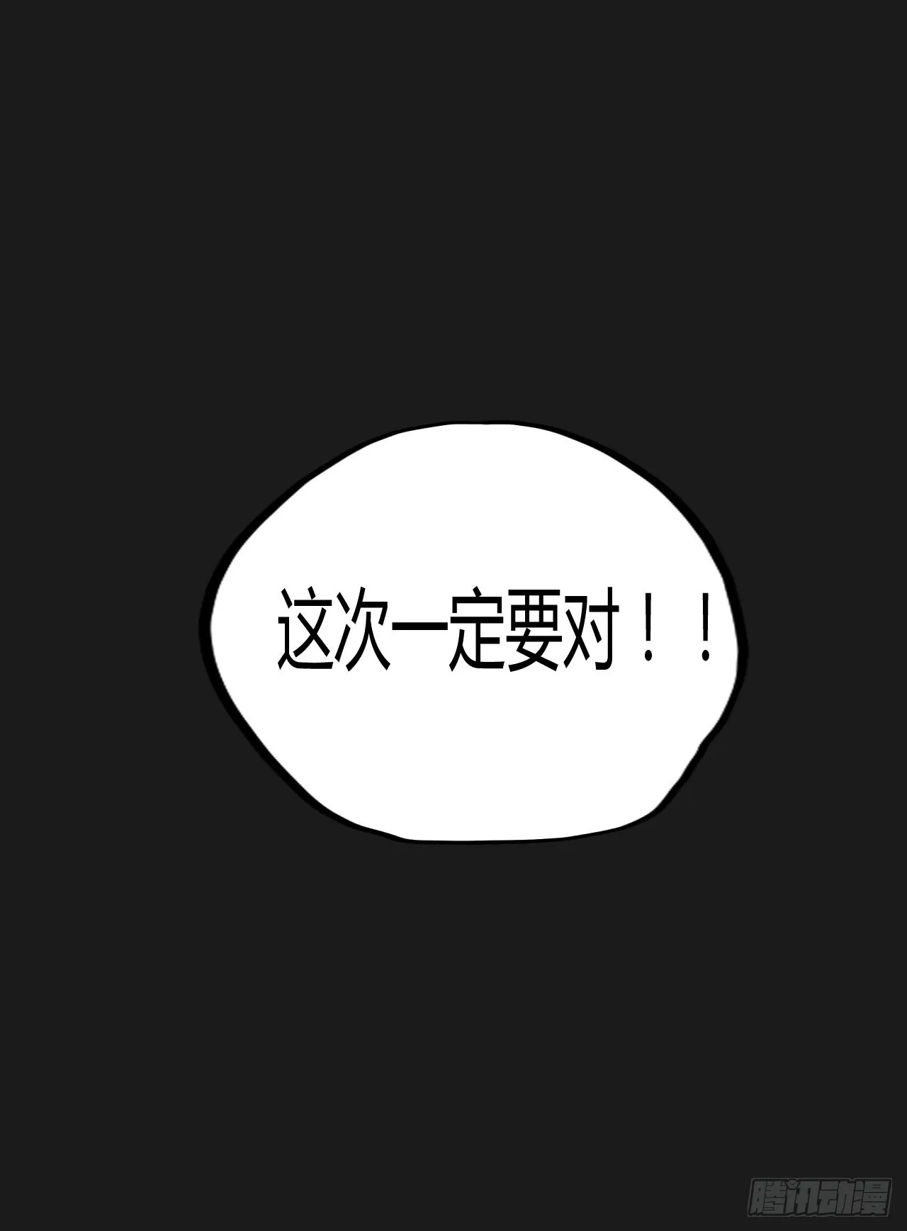 第4单：寻龙尺03 第18页