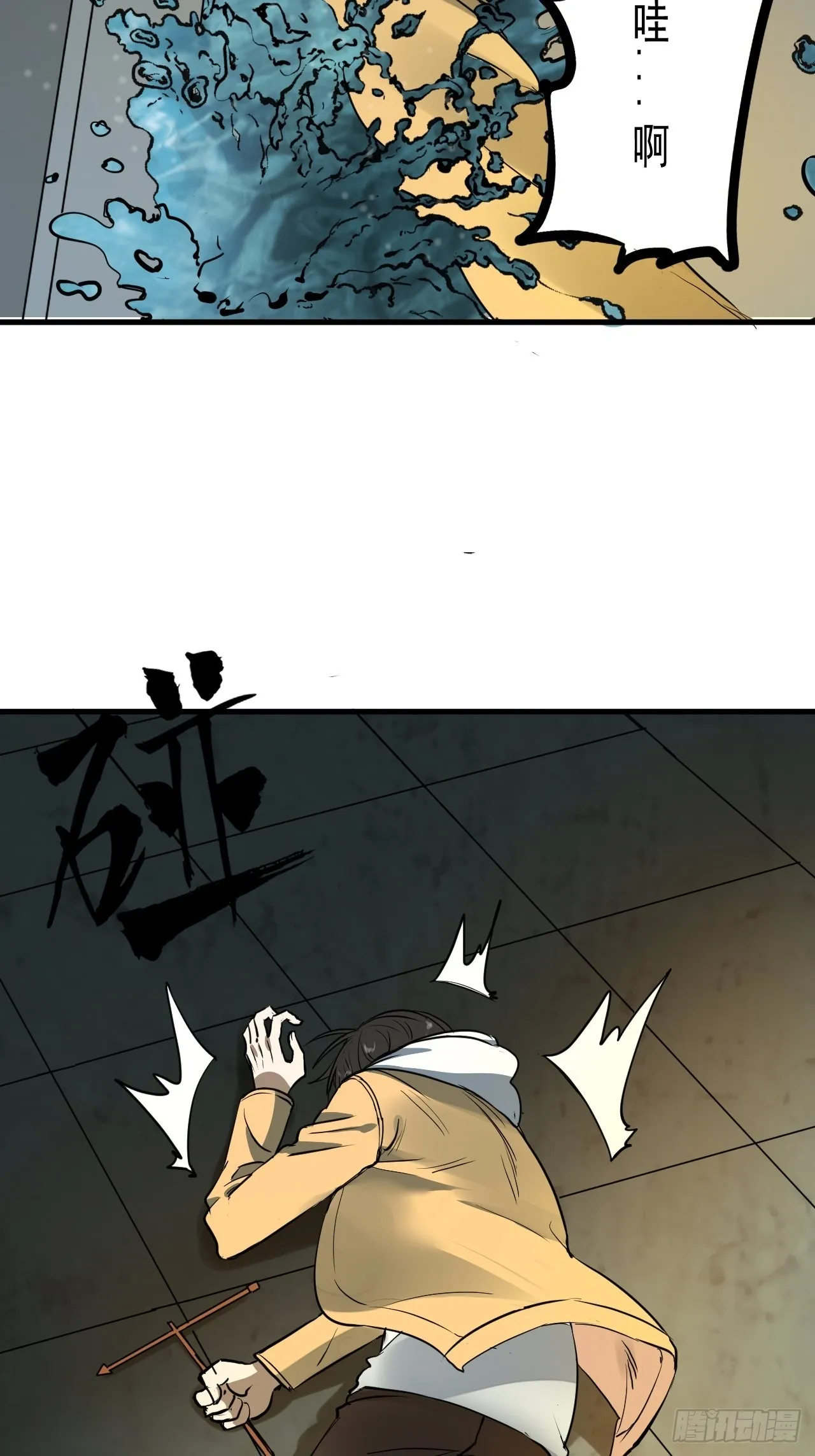 第4单：寻龙尺03 第23页