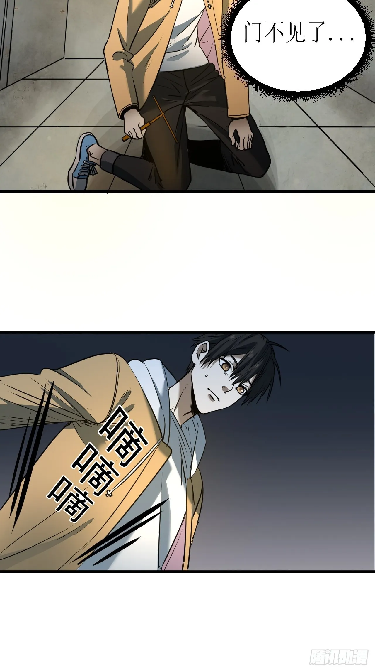 第4单：寻龙尺03 第28页
