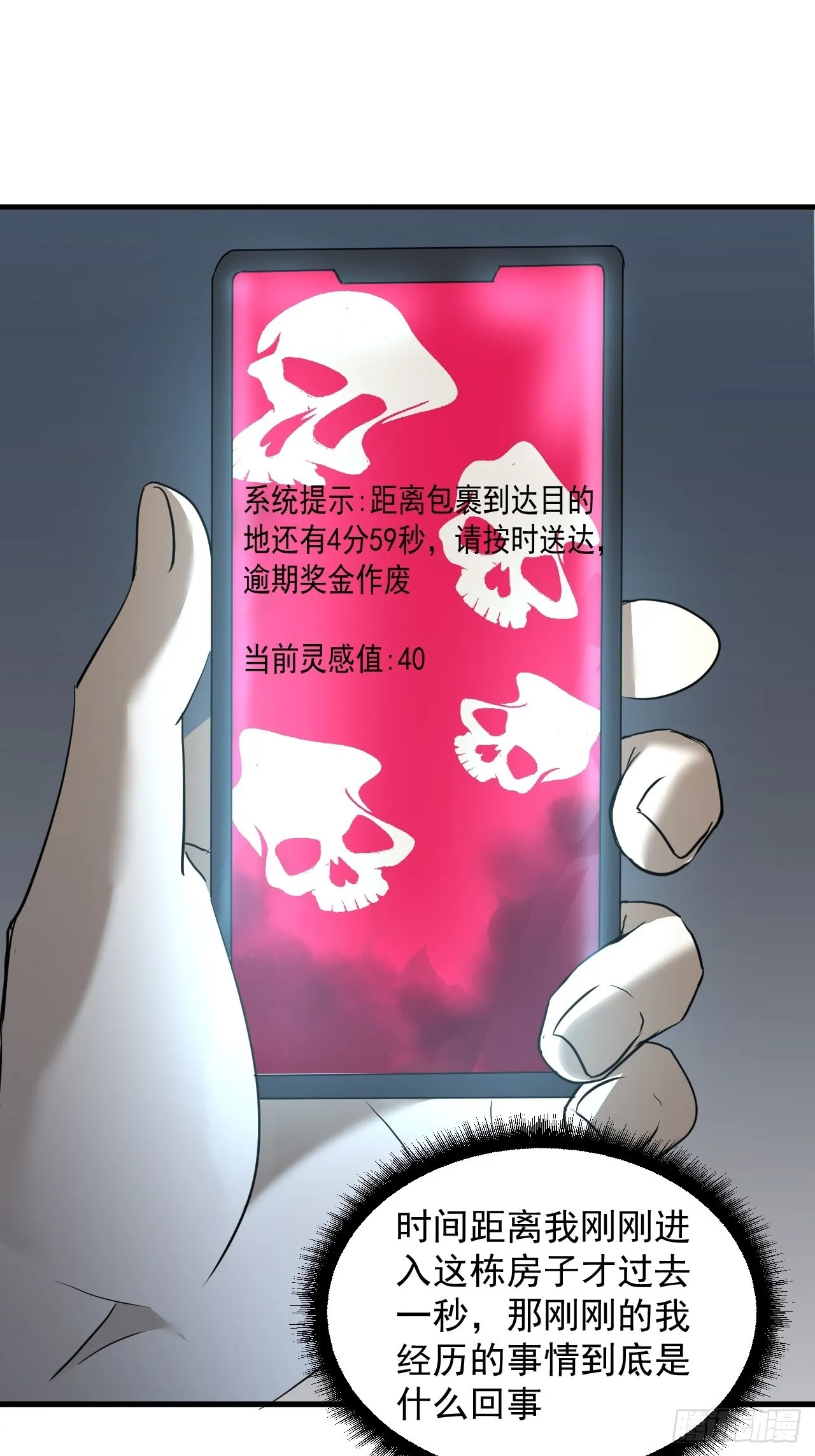 第4单：寻龙尺03 第29页