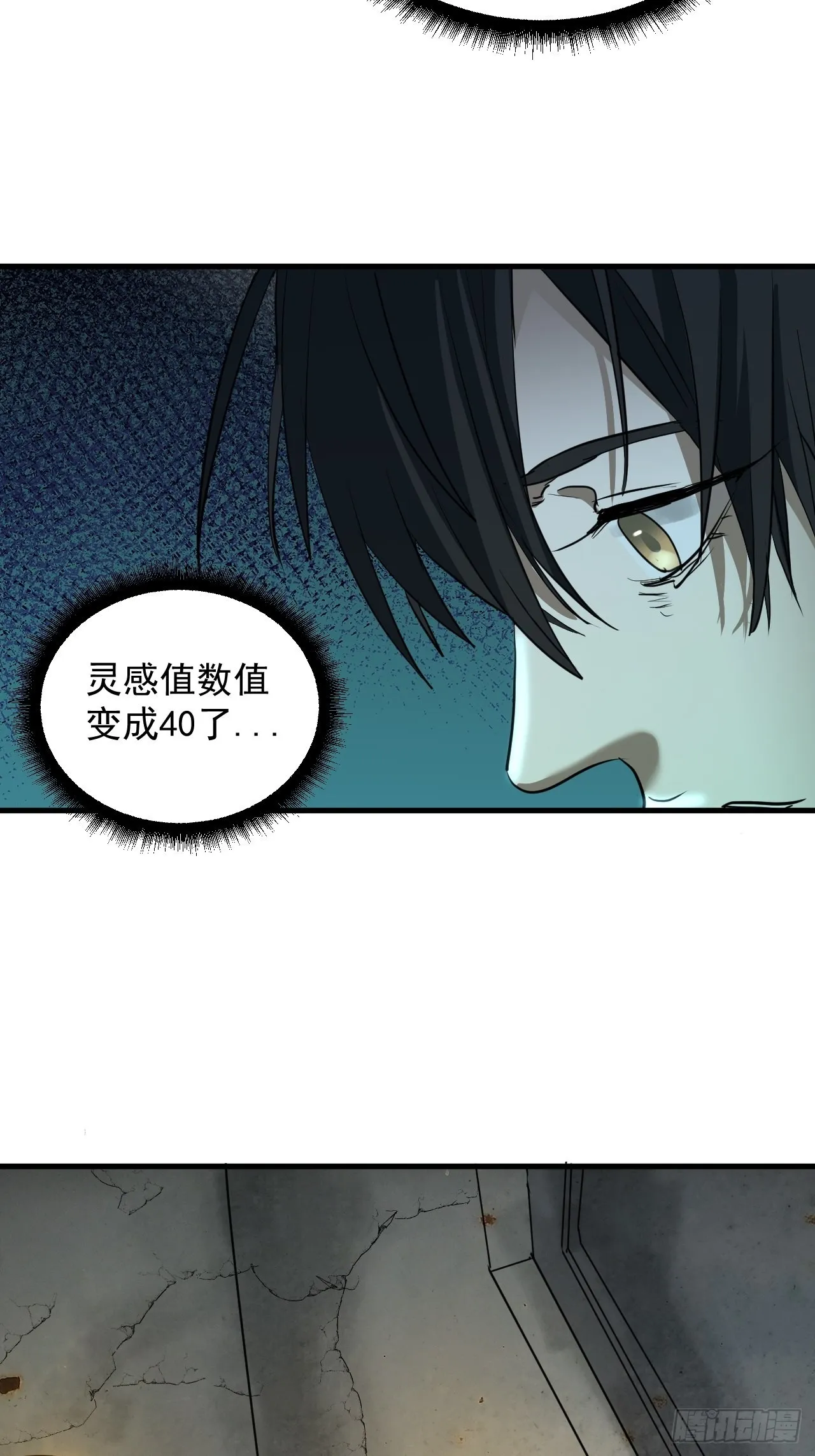第4单：寻龙尺03 第30页