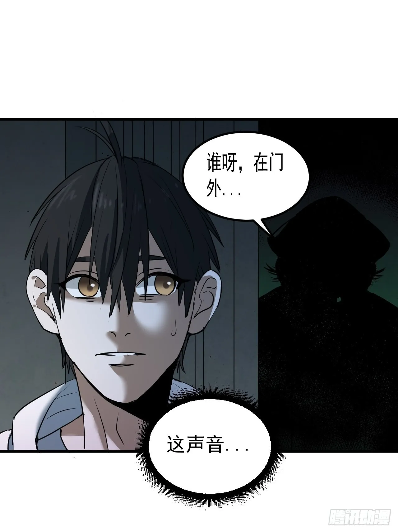 第4单：寻龙尺03 第32页
