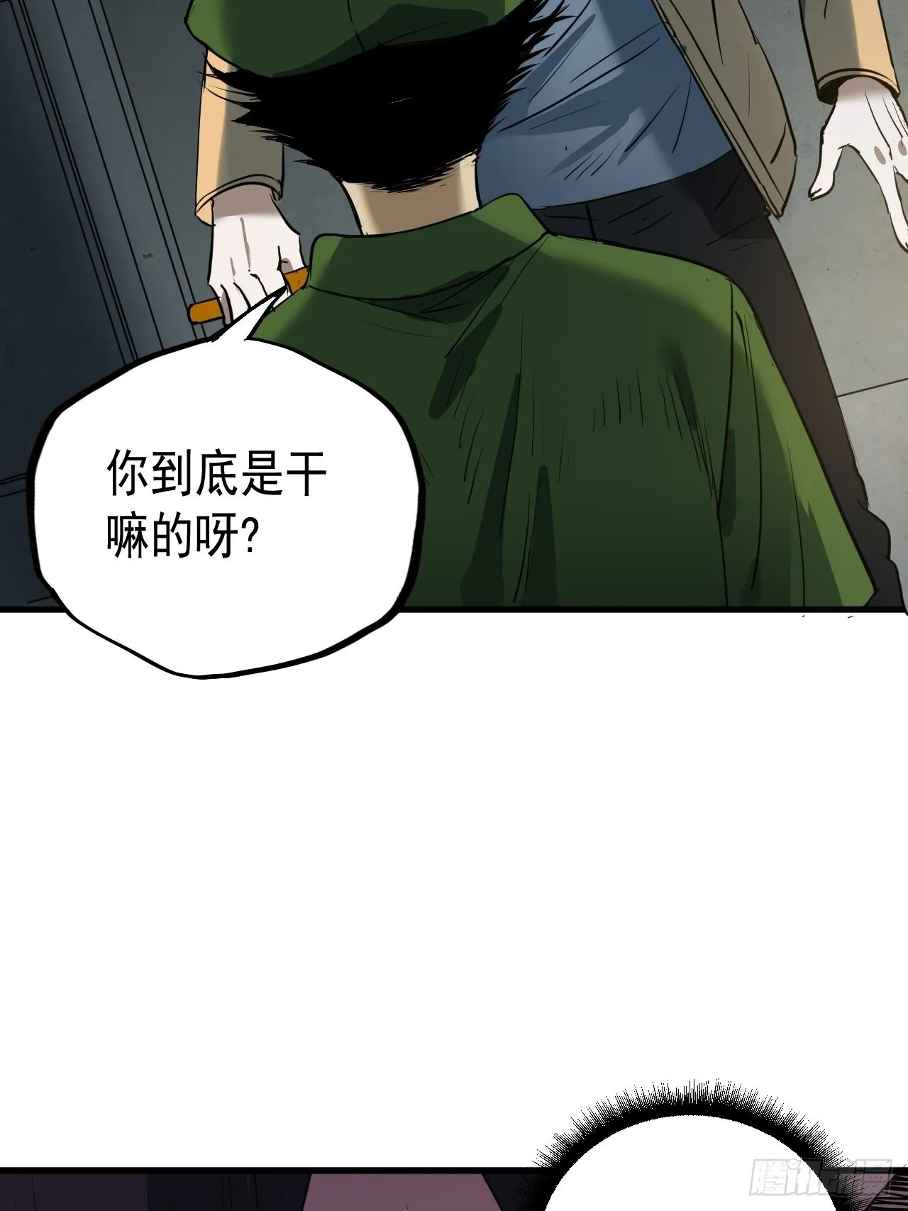 第4单：寻龙尺03 第38页