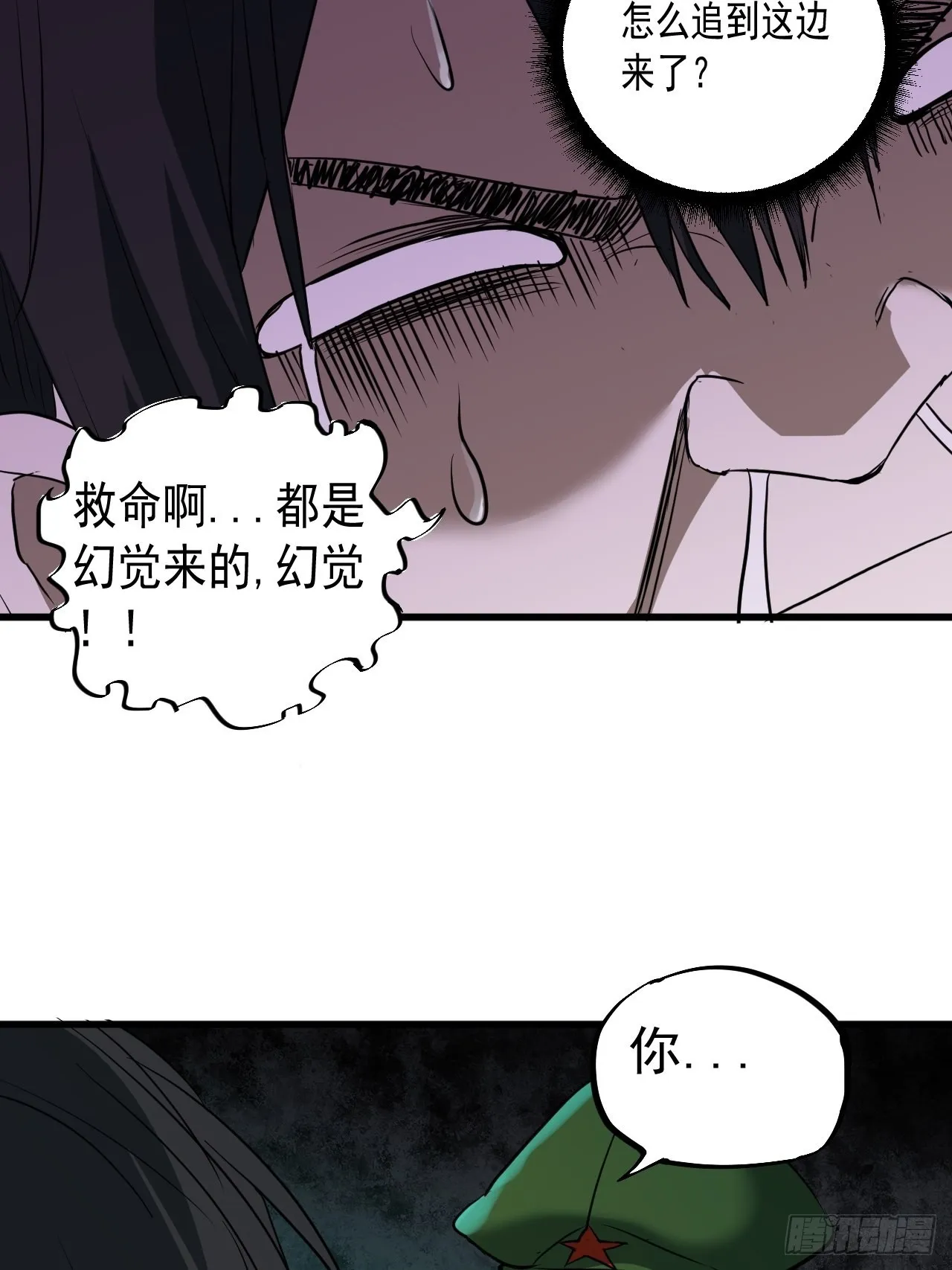 第4单：寻龙尺03 第39页