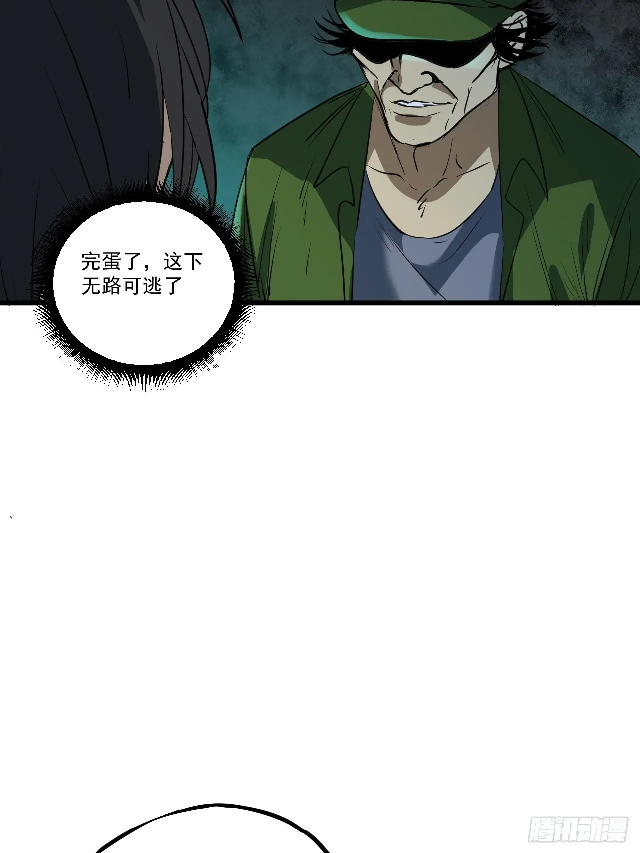 第4单：寻龙尺03 第40页