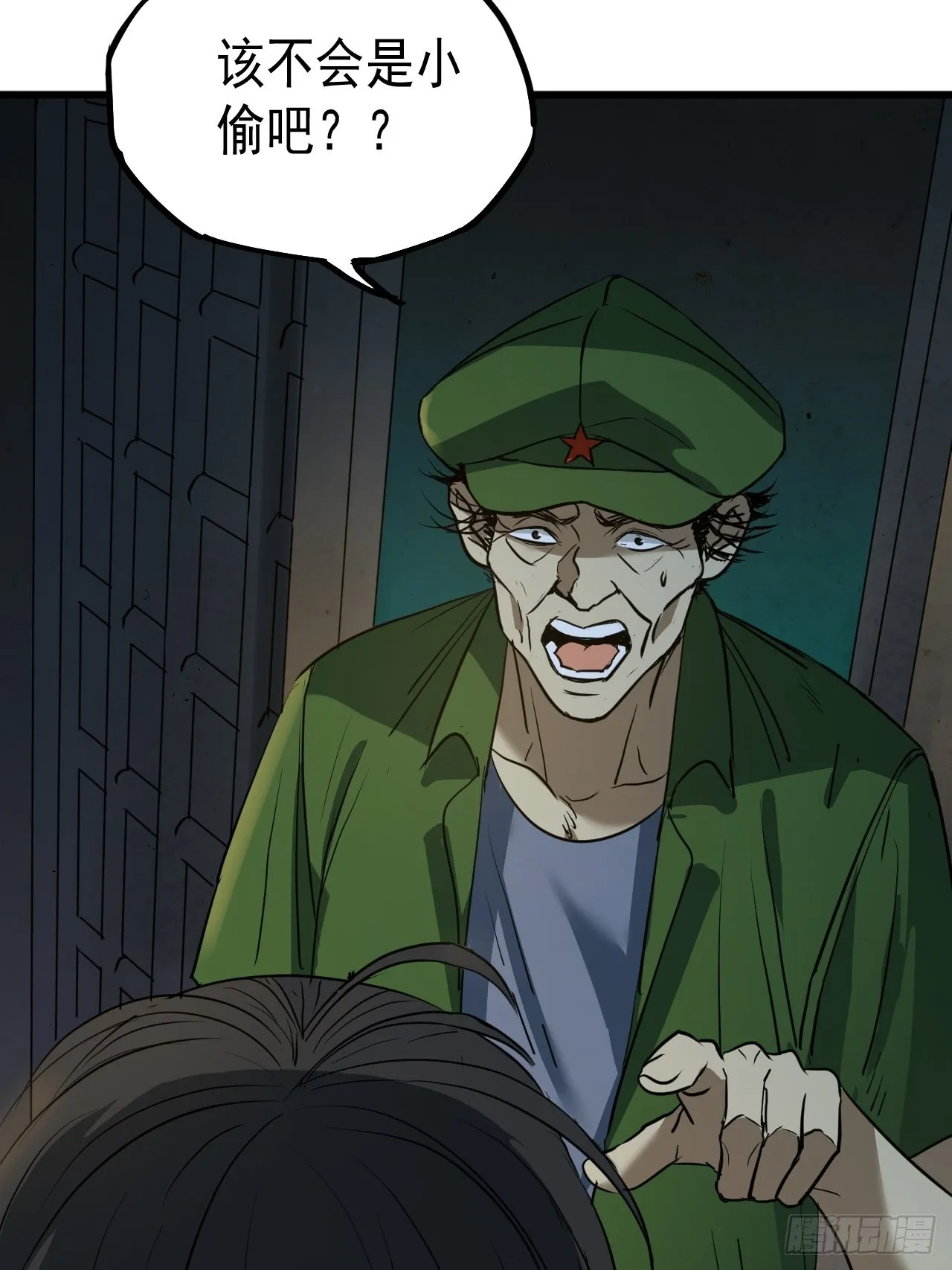 第4单：寻龙尺03 第41页