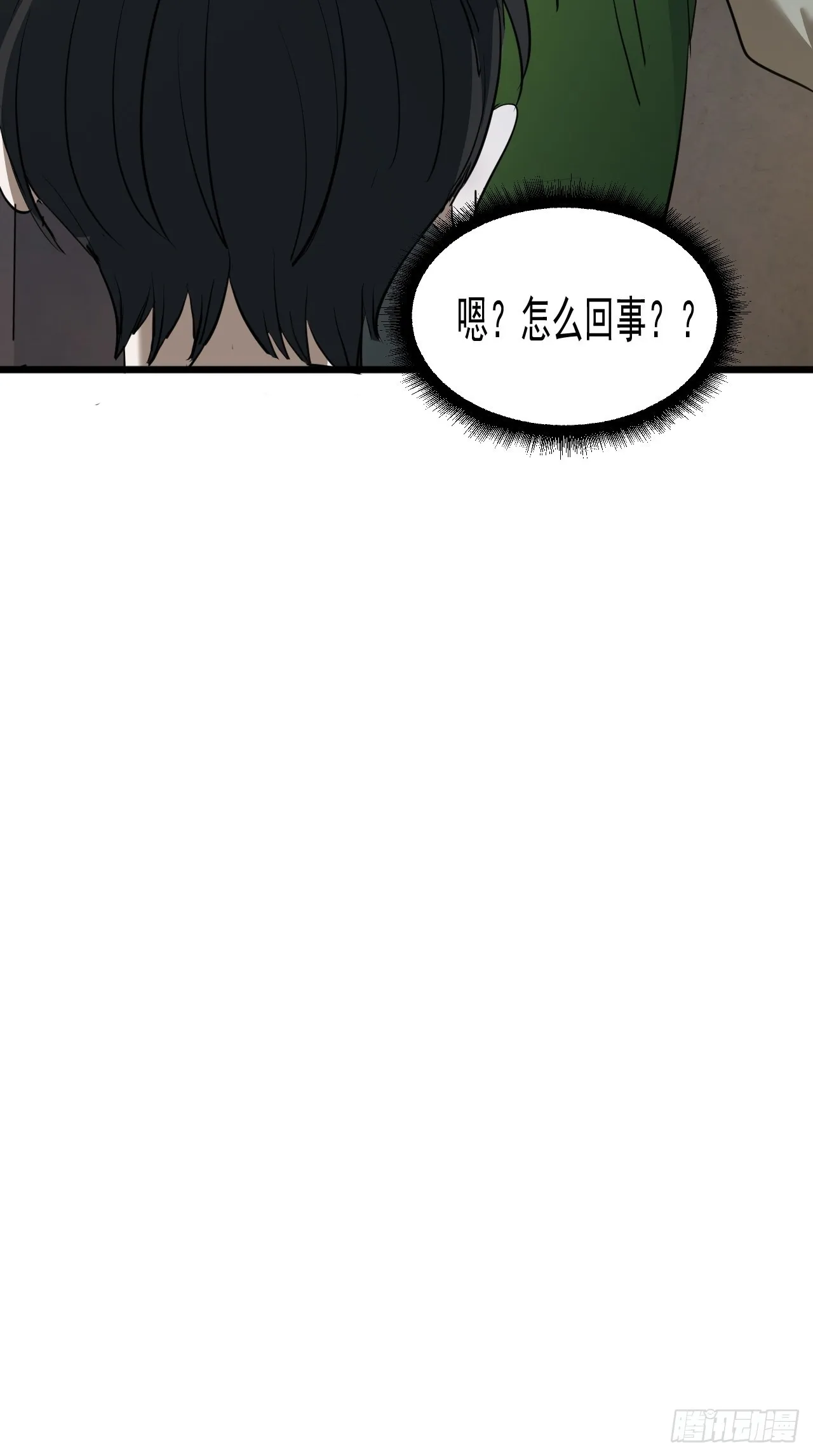 第4单：寻龙尺03 第42页
