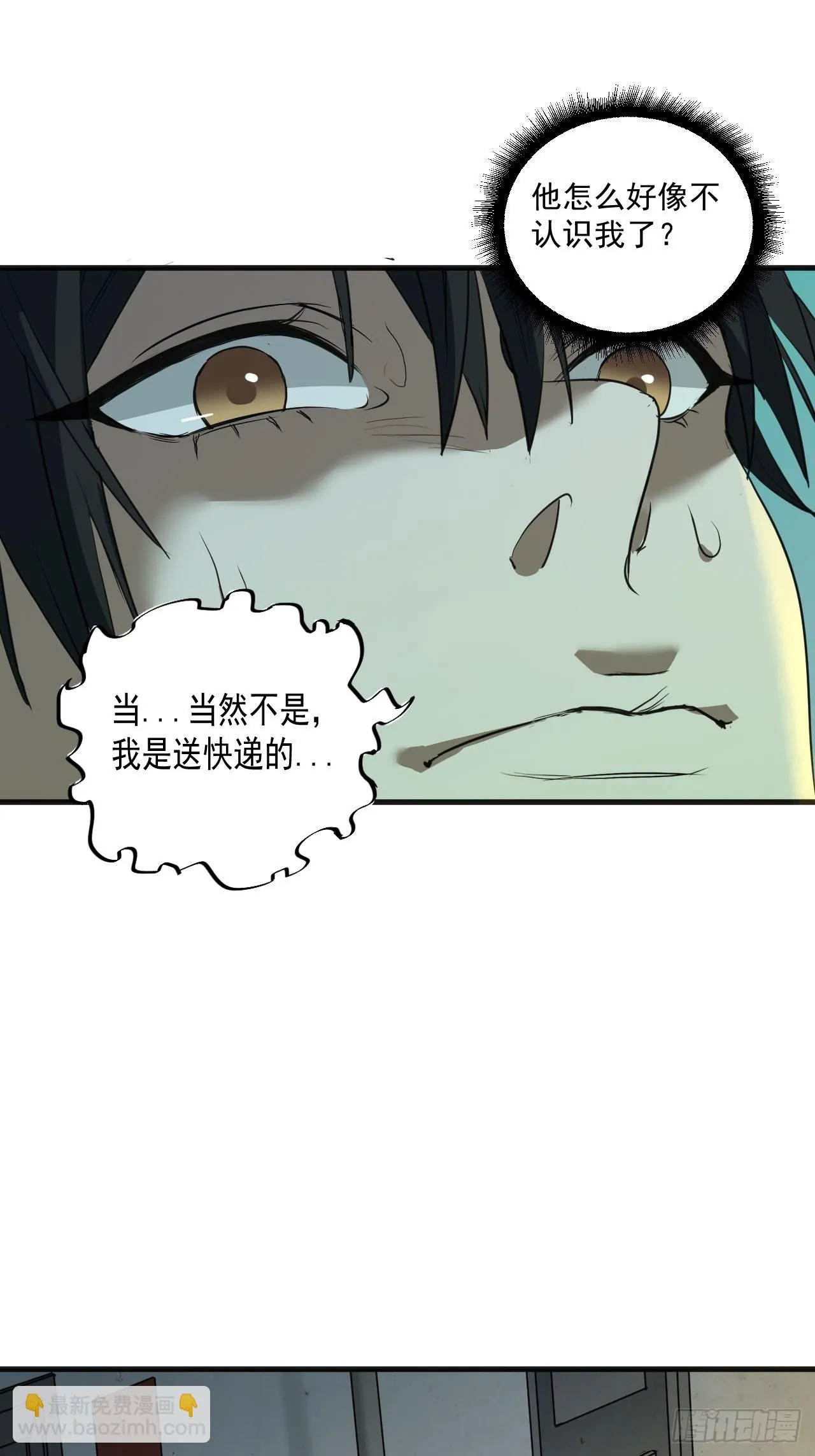 第4单：寻龙尺03 第43页