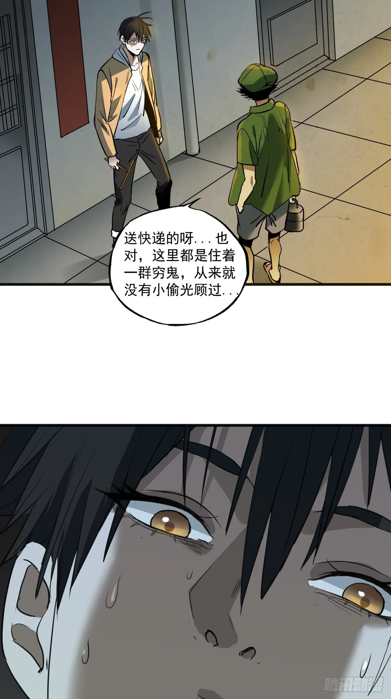 第4单：寻龙尺03 第44页