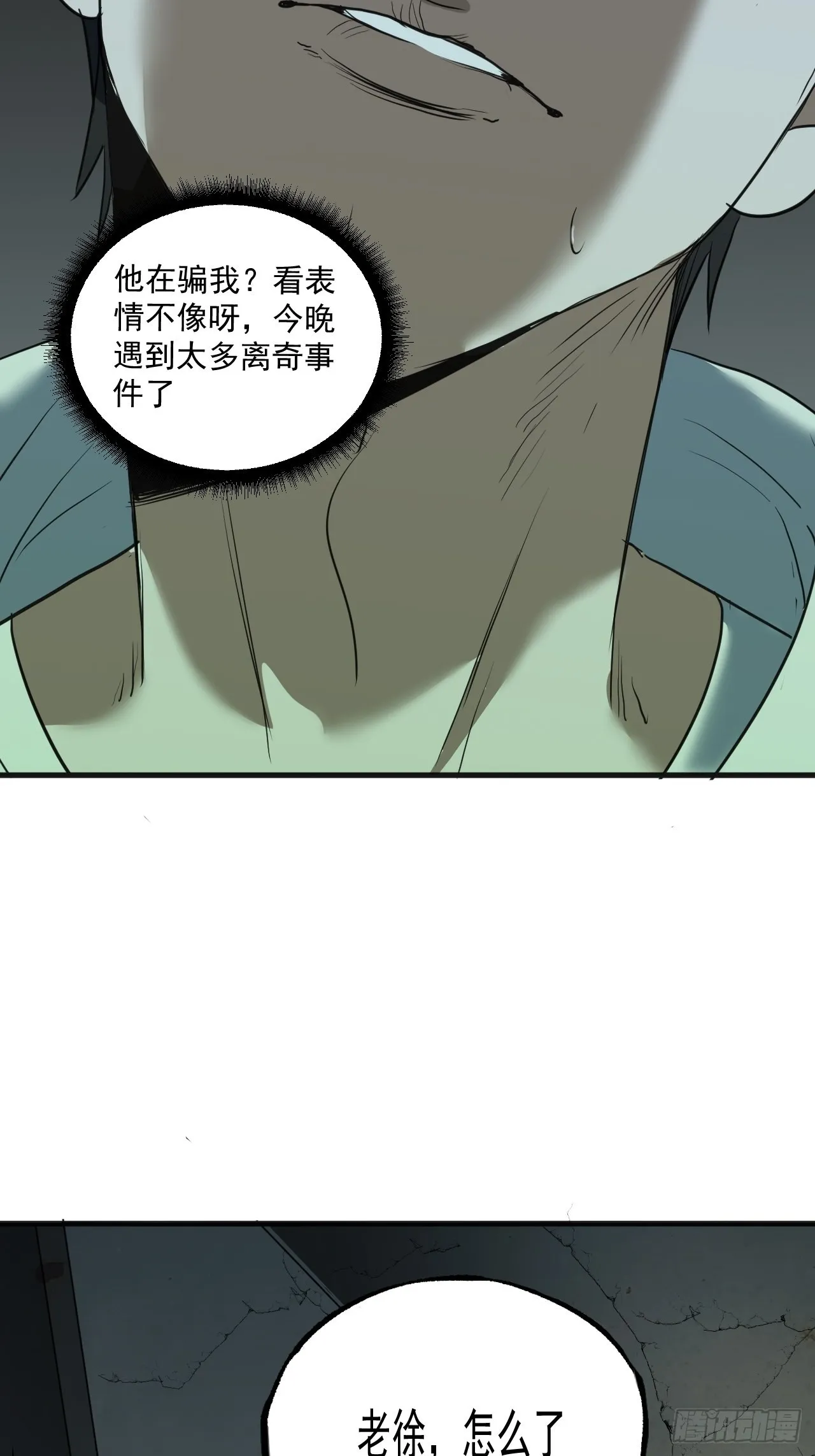 第4单：寻龙尺03 第45页