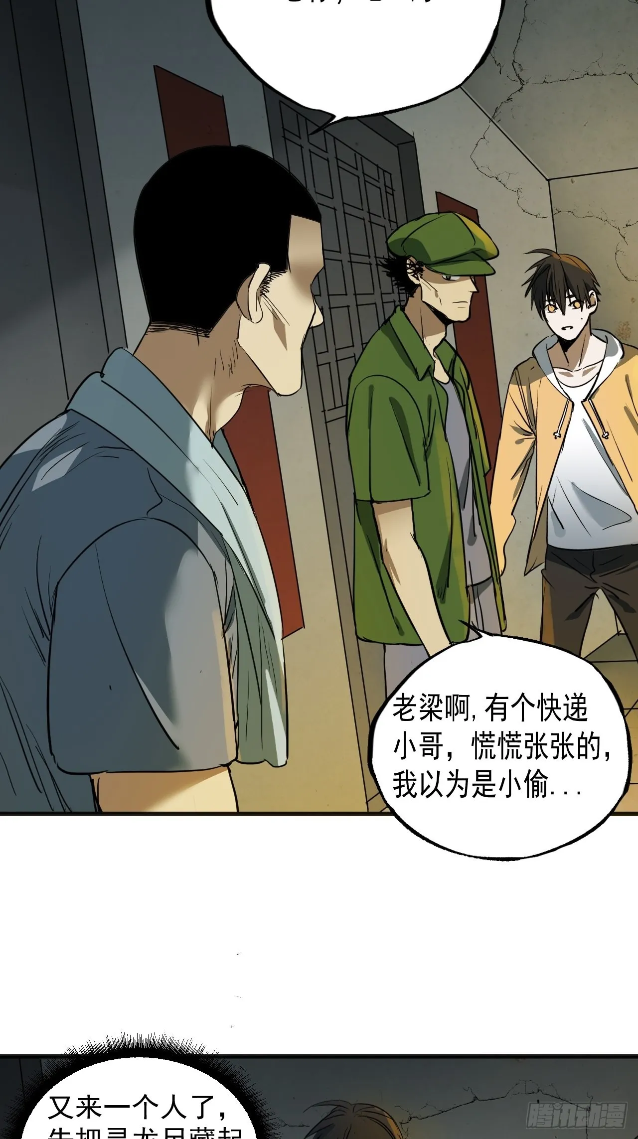 第4单：寻龙尺03 第46页