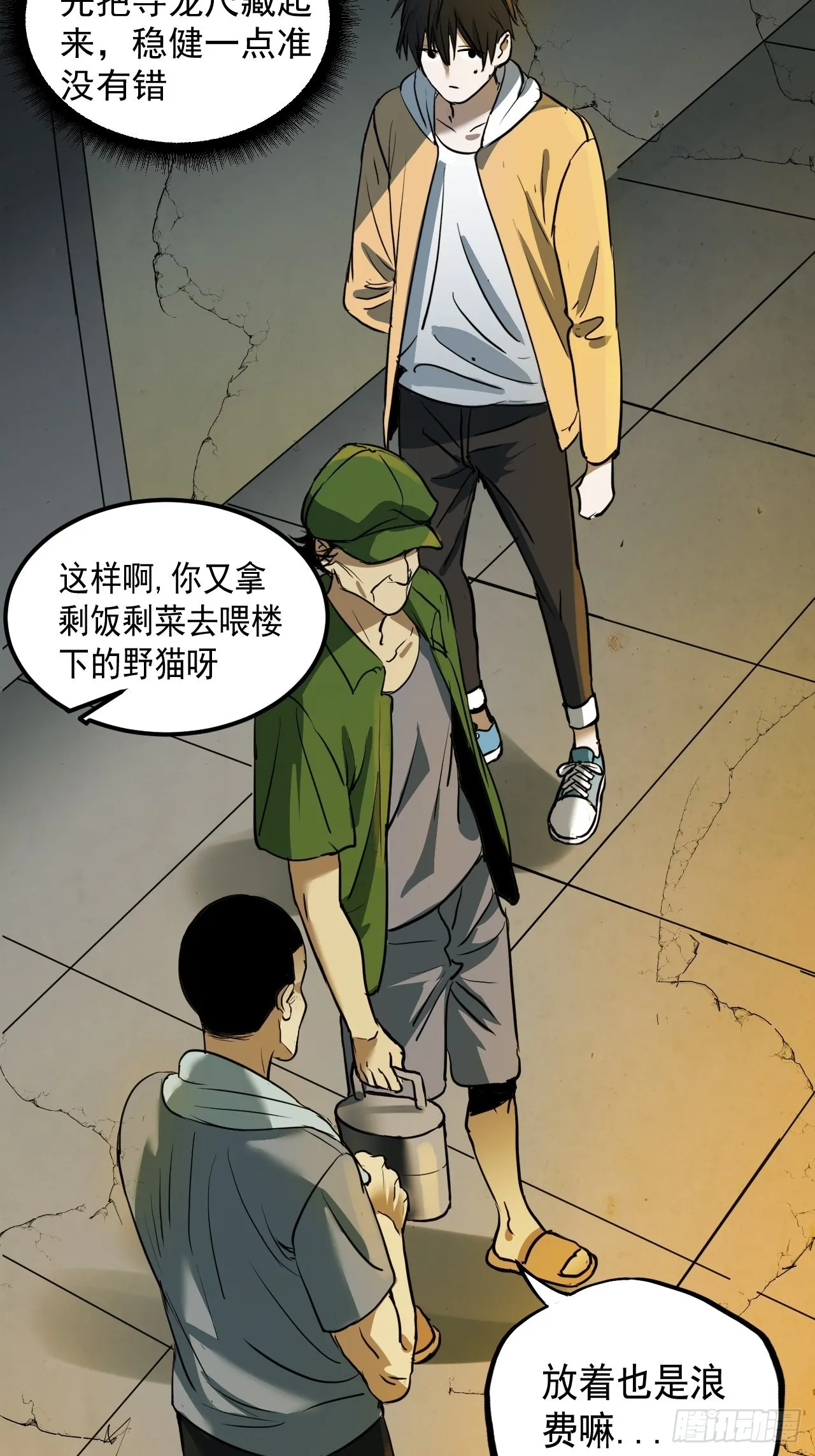 第4单：寻龙尺03 第47页