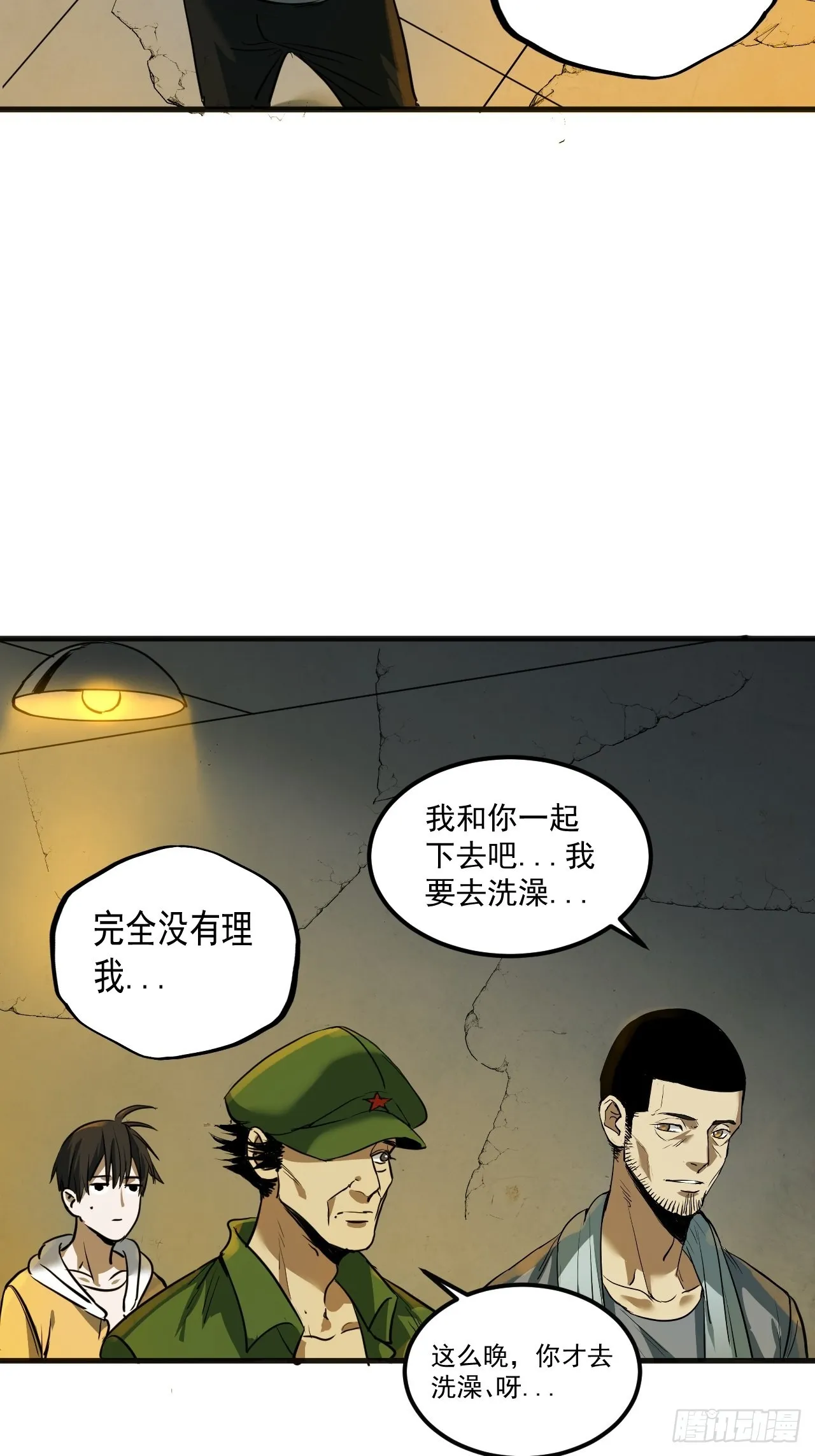 第4单：寻龙尺03 第48页