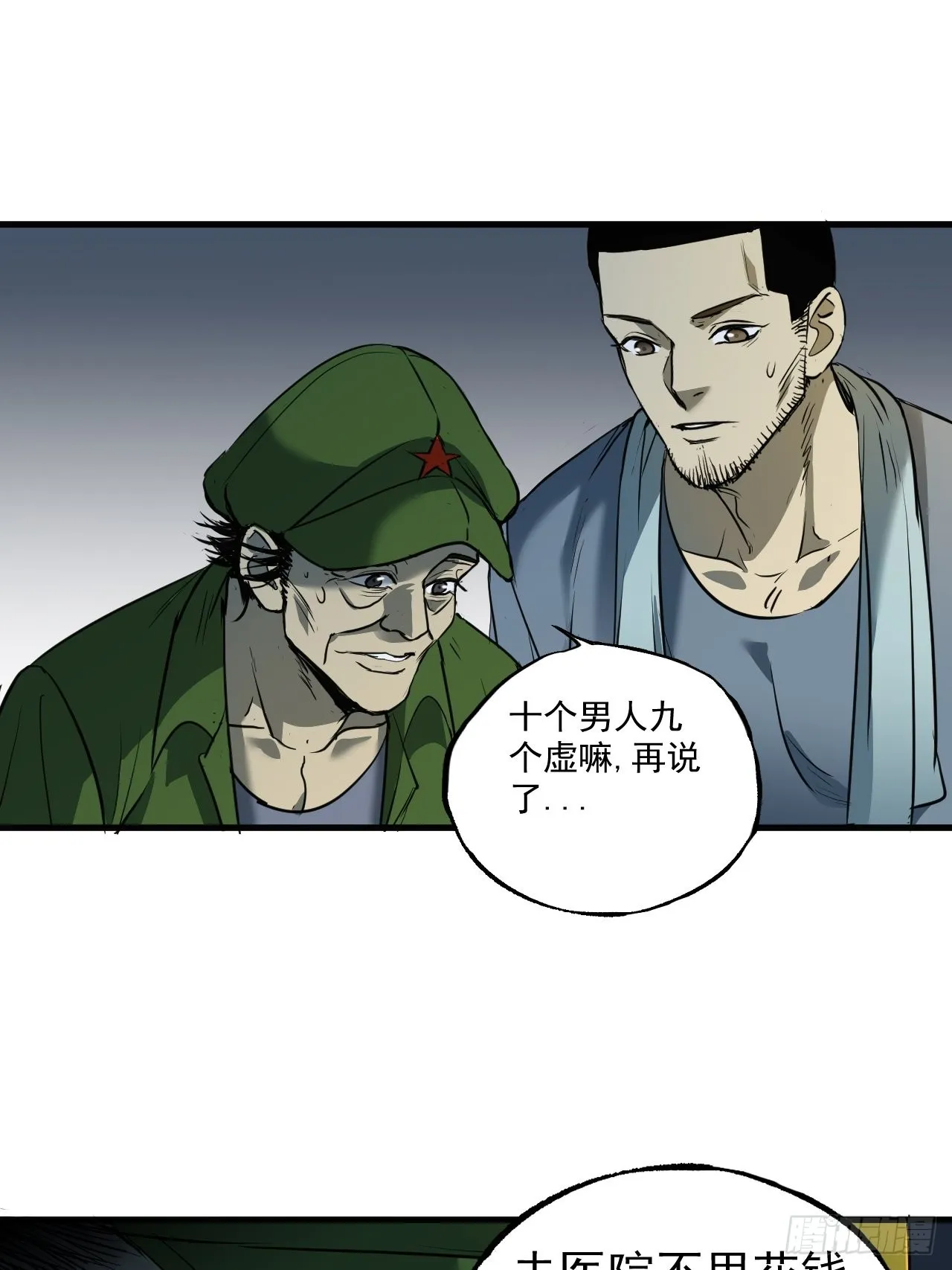 第4单：寻龙尺03 第51页