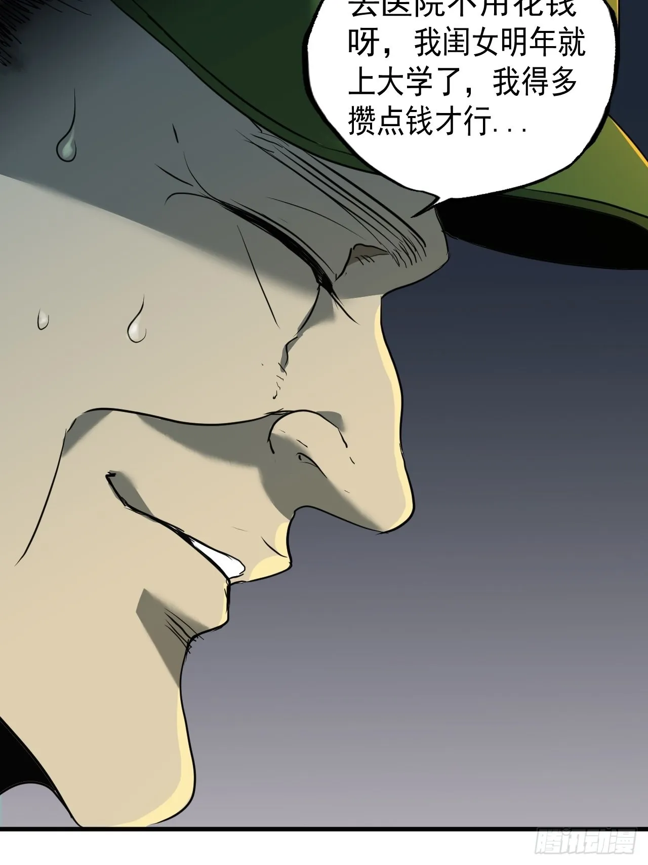 第4单：寻龙尺03 第52页