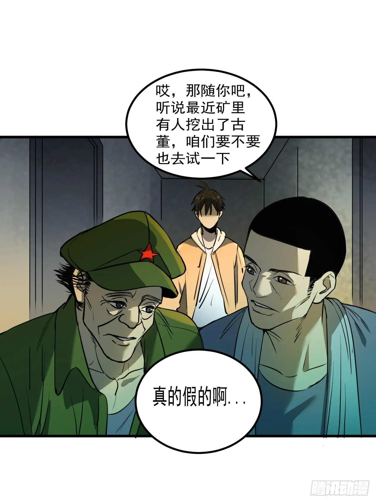 第4单：寻龙尺03 第53页