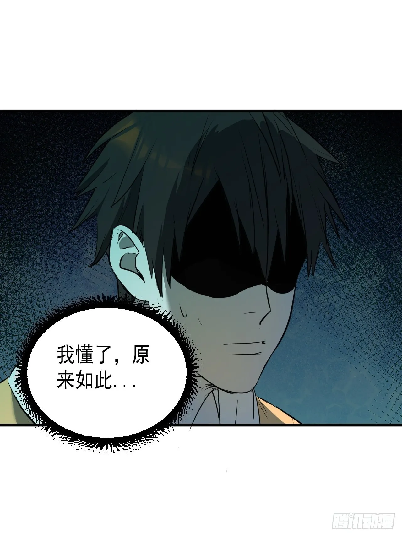 第4单：寻龙尺03 第54页
