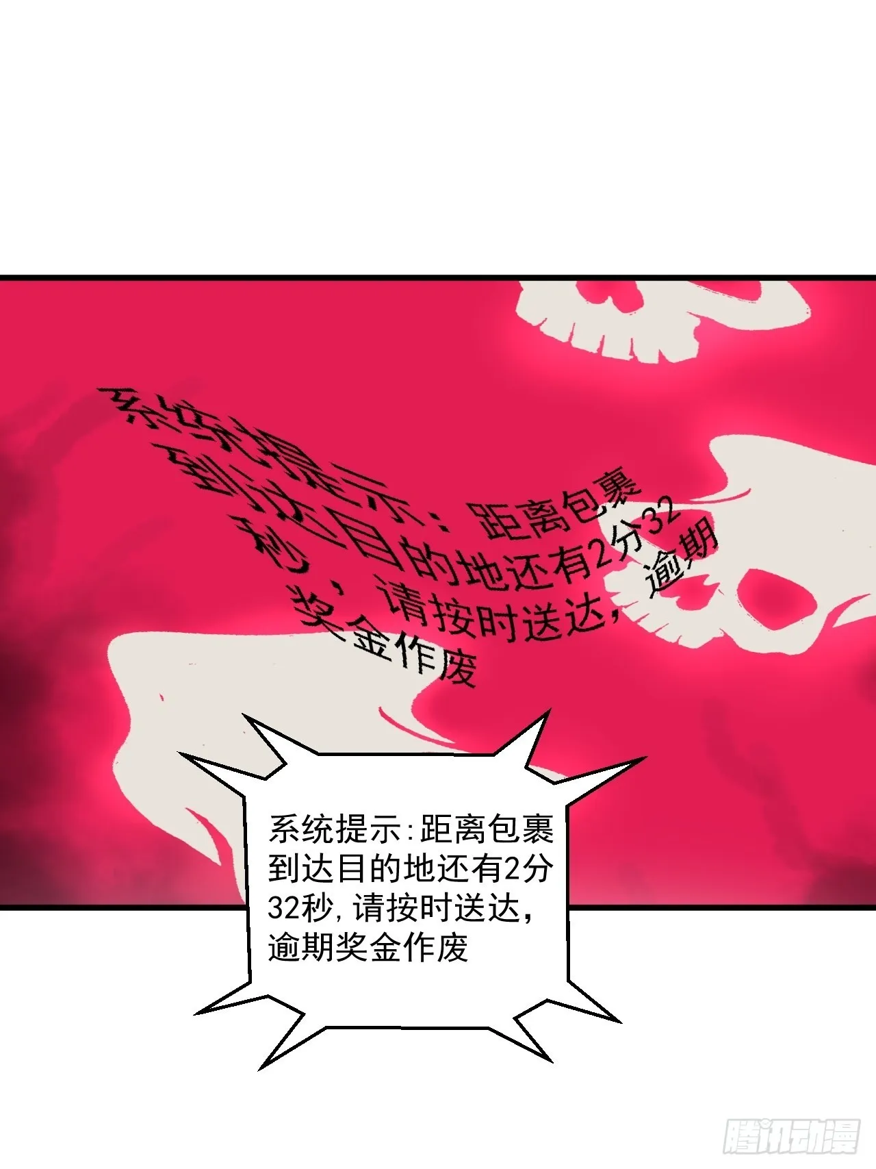 第4单：寻龙尺03 第59页
