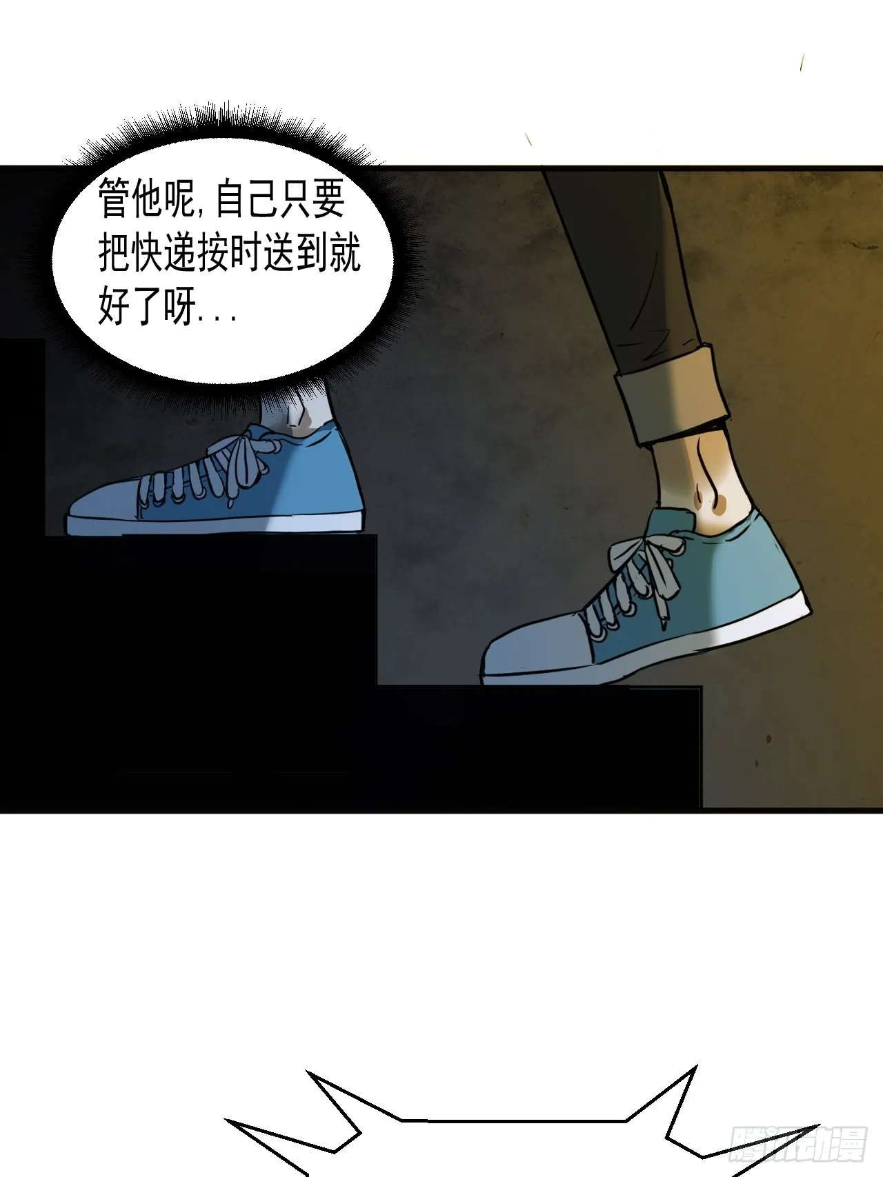 第4单：寻龙尺03 第60页