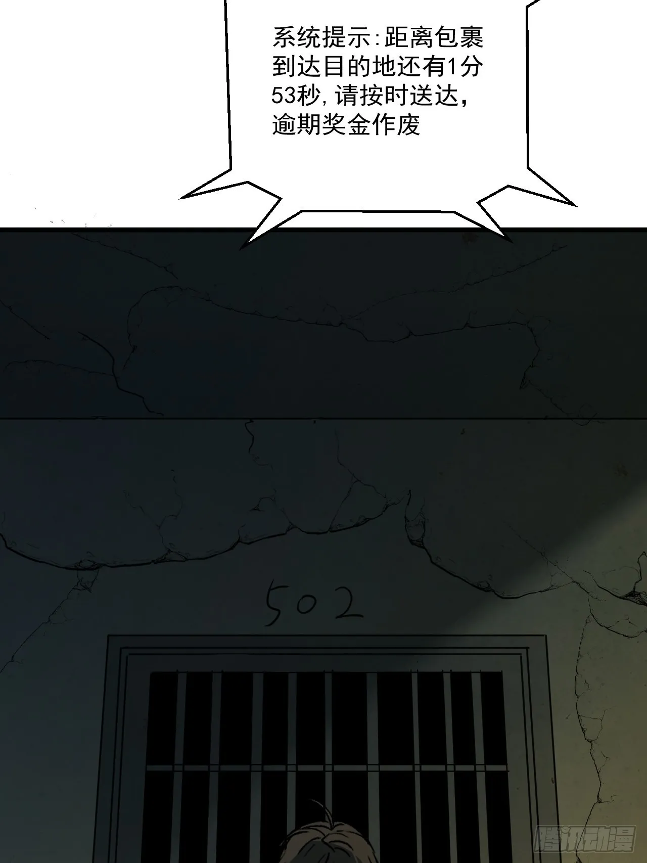 第4单：寻龙尺03 第61页