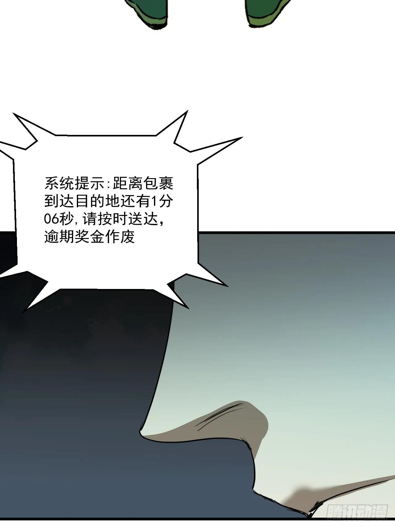 第4单：寻龙尺03 第63页