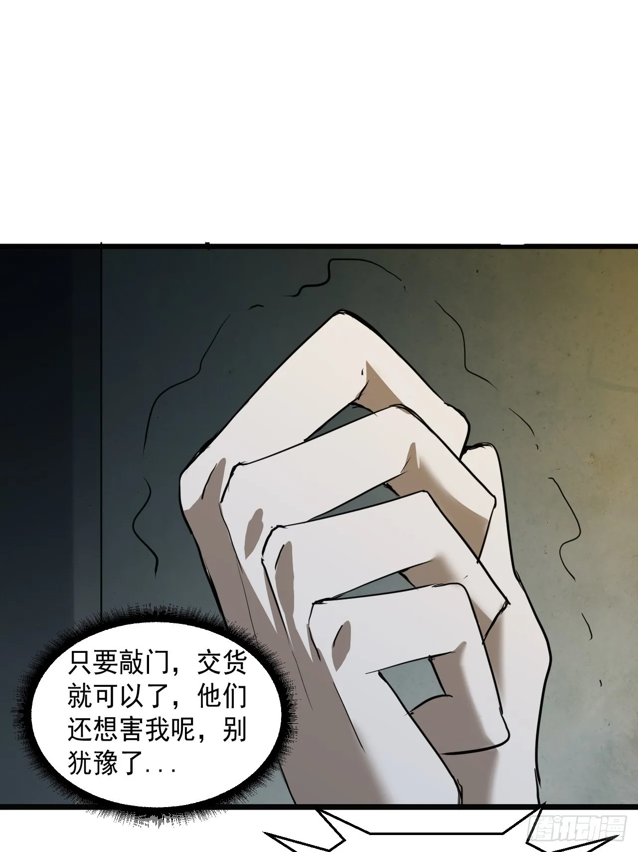 第4单：寻龙尺03 第64页