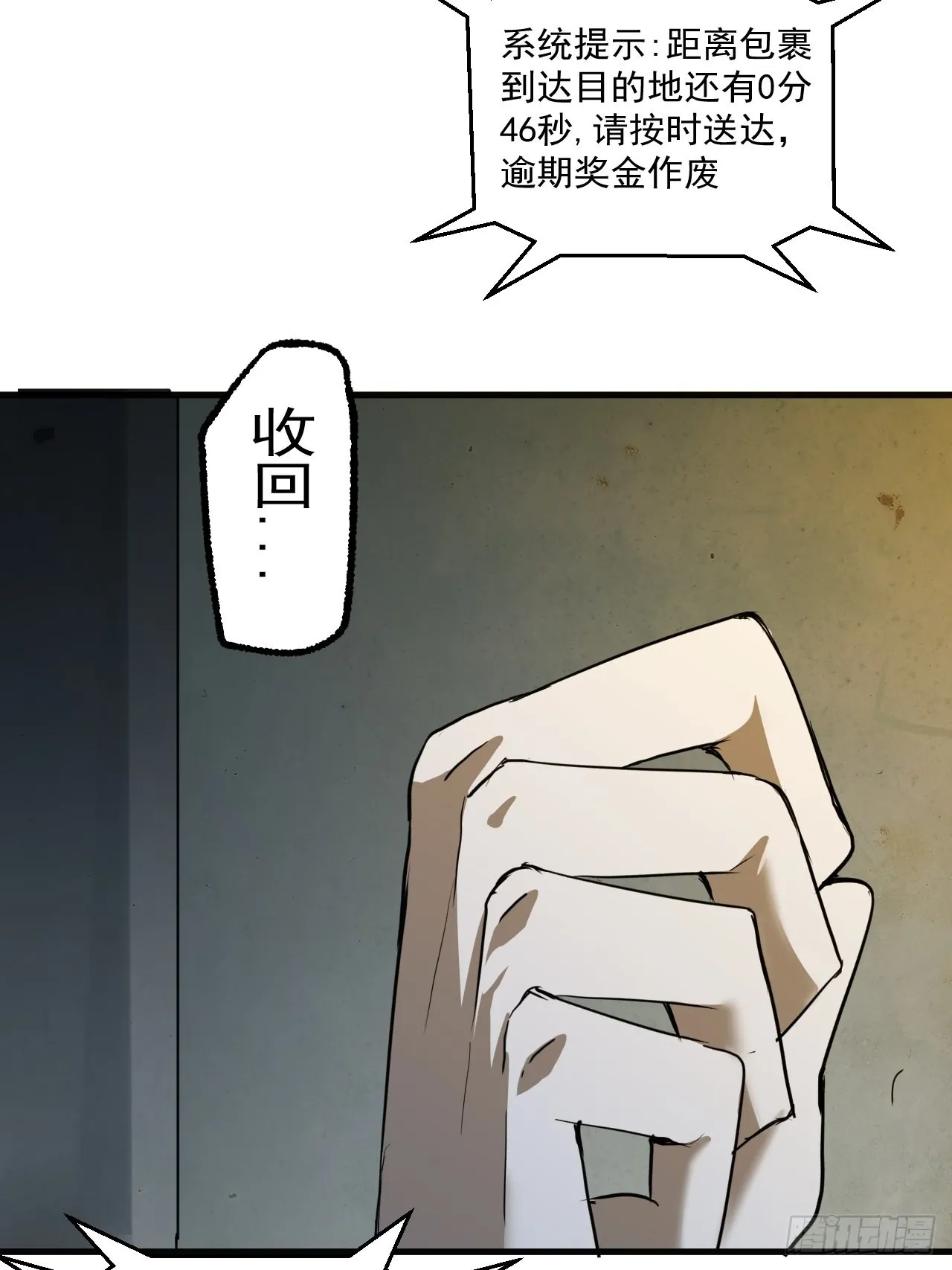 第4单：寻龙尺03 第65页