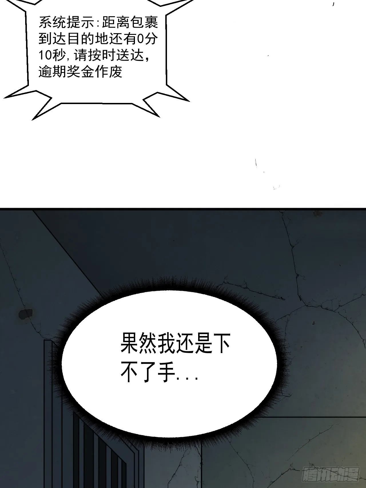 第4单：寻龙尺03 第66页