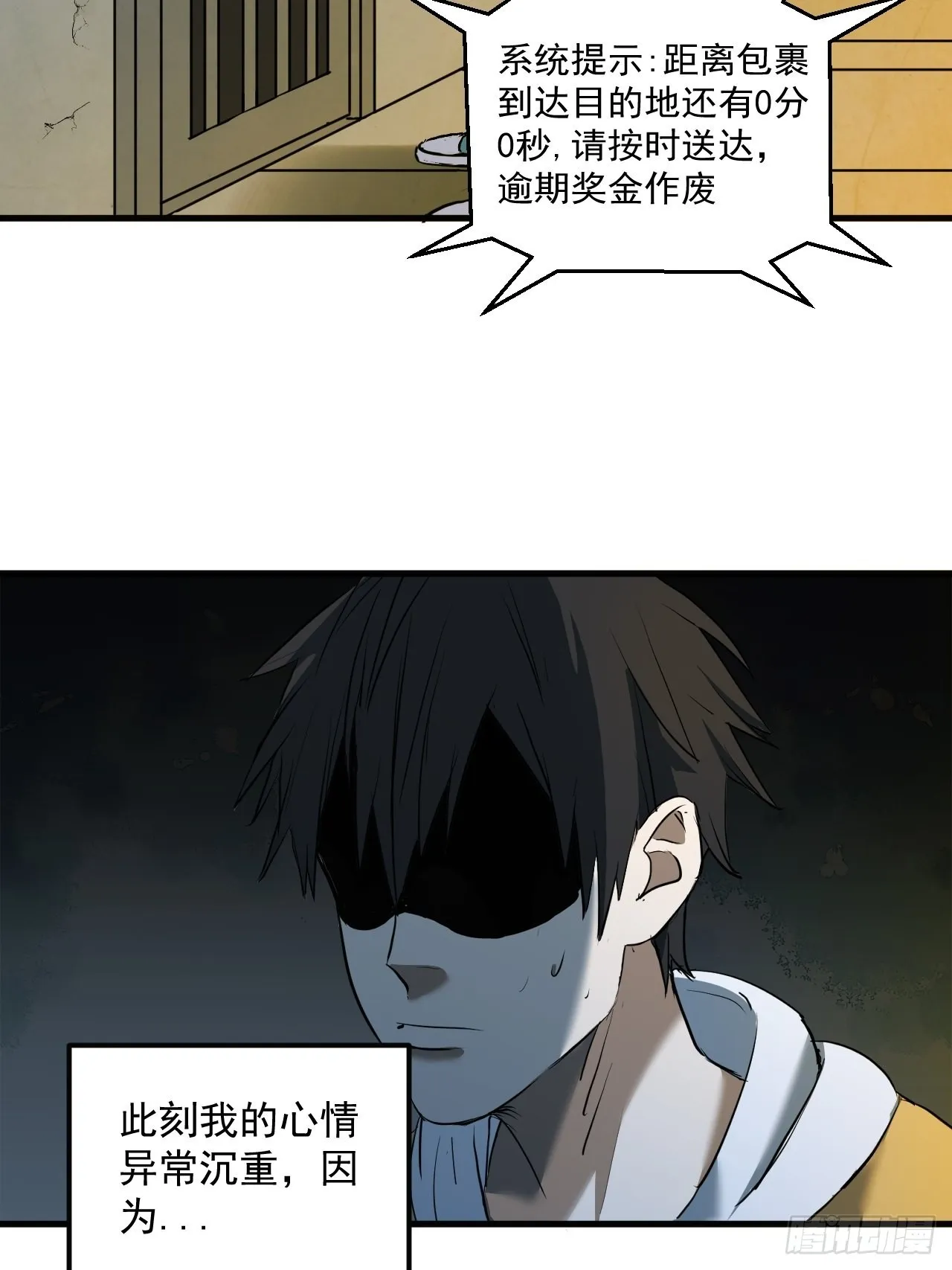 第4单：寻龙尺03 第68页