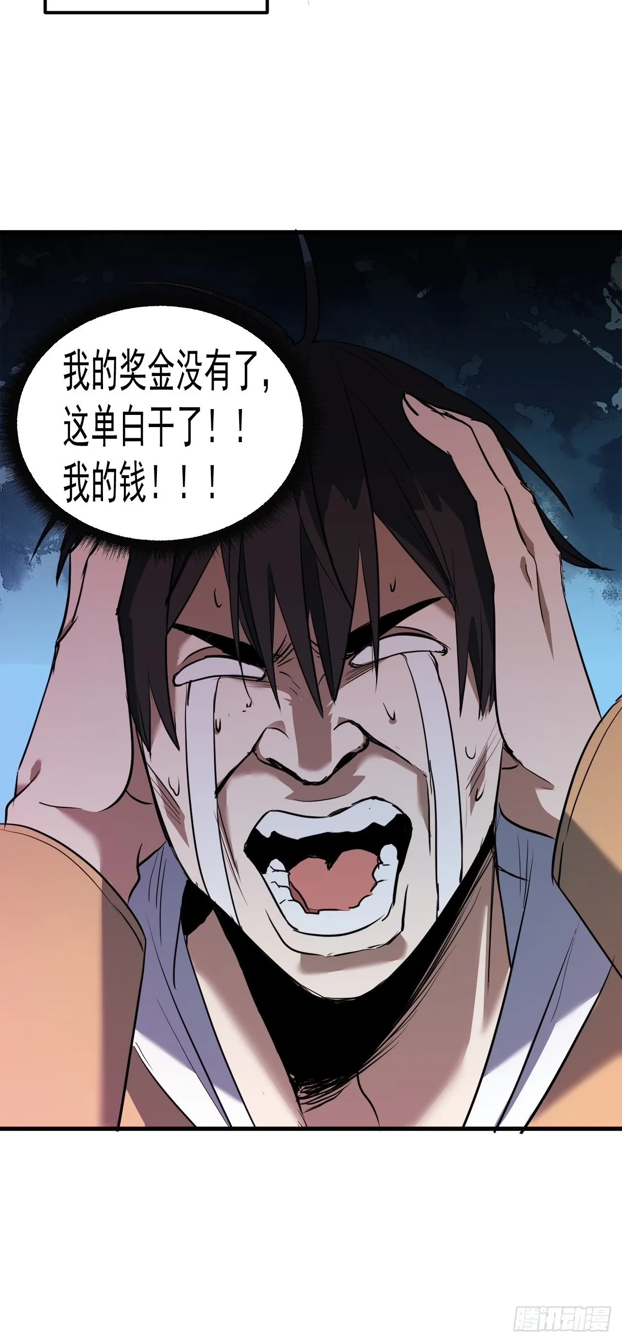 第4单：寻龙尺03 第69页