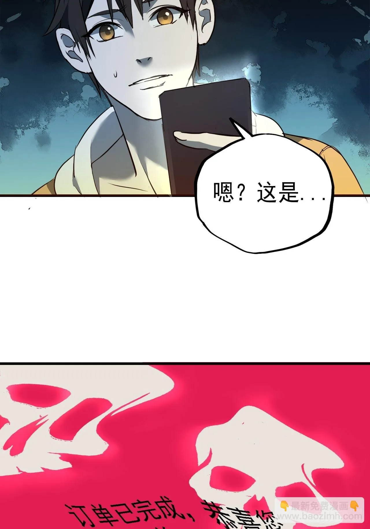 第4单：寻龙尺03 第71页