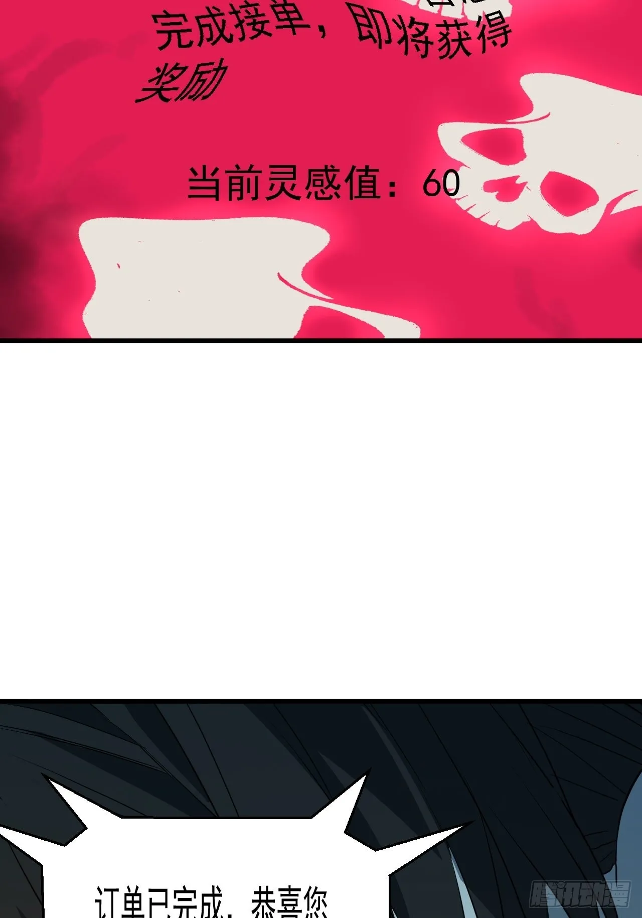 第4单：寻龙尺03 第72页
