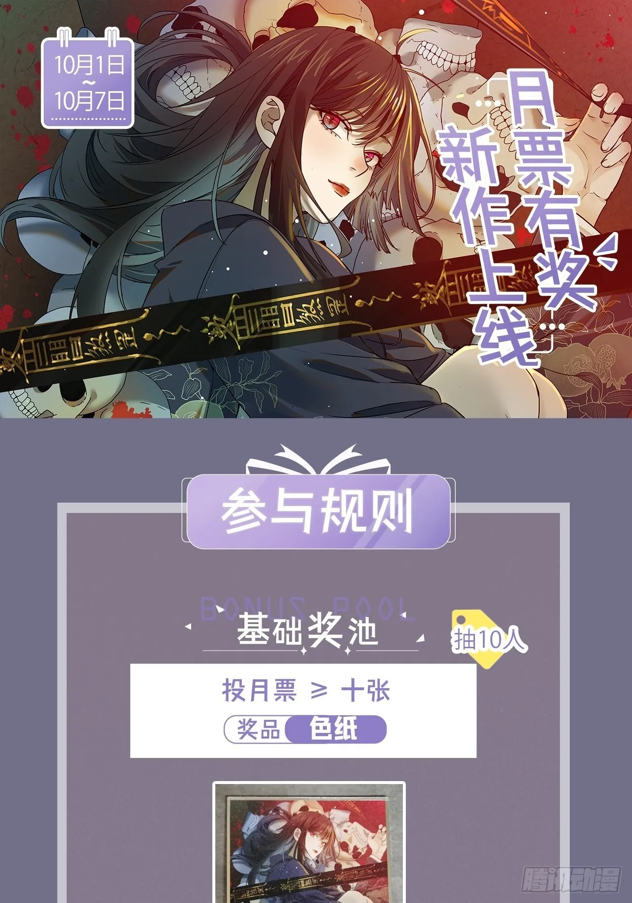 第4单：寻龙尺03 第78页