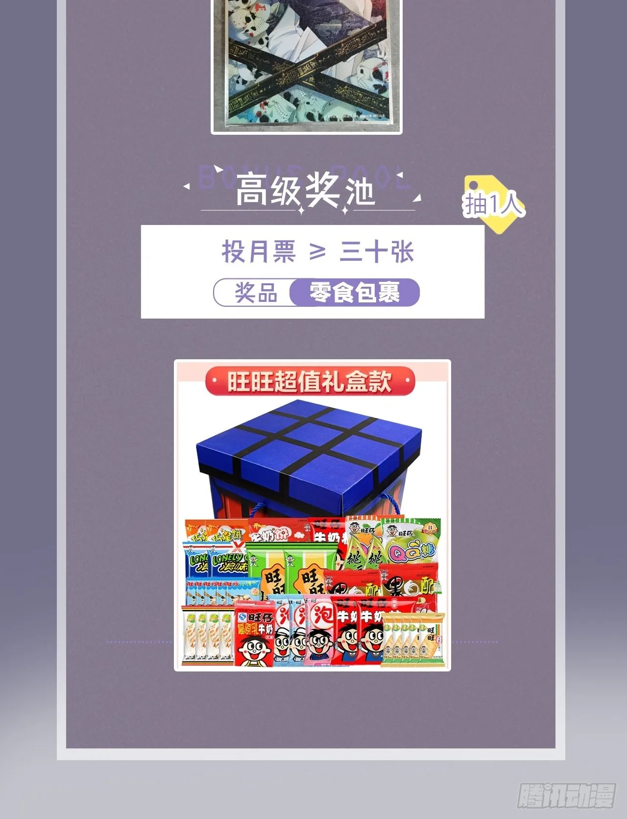 第4单：寻龙尺03 第79页