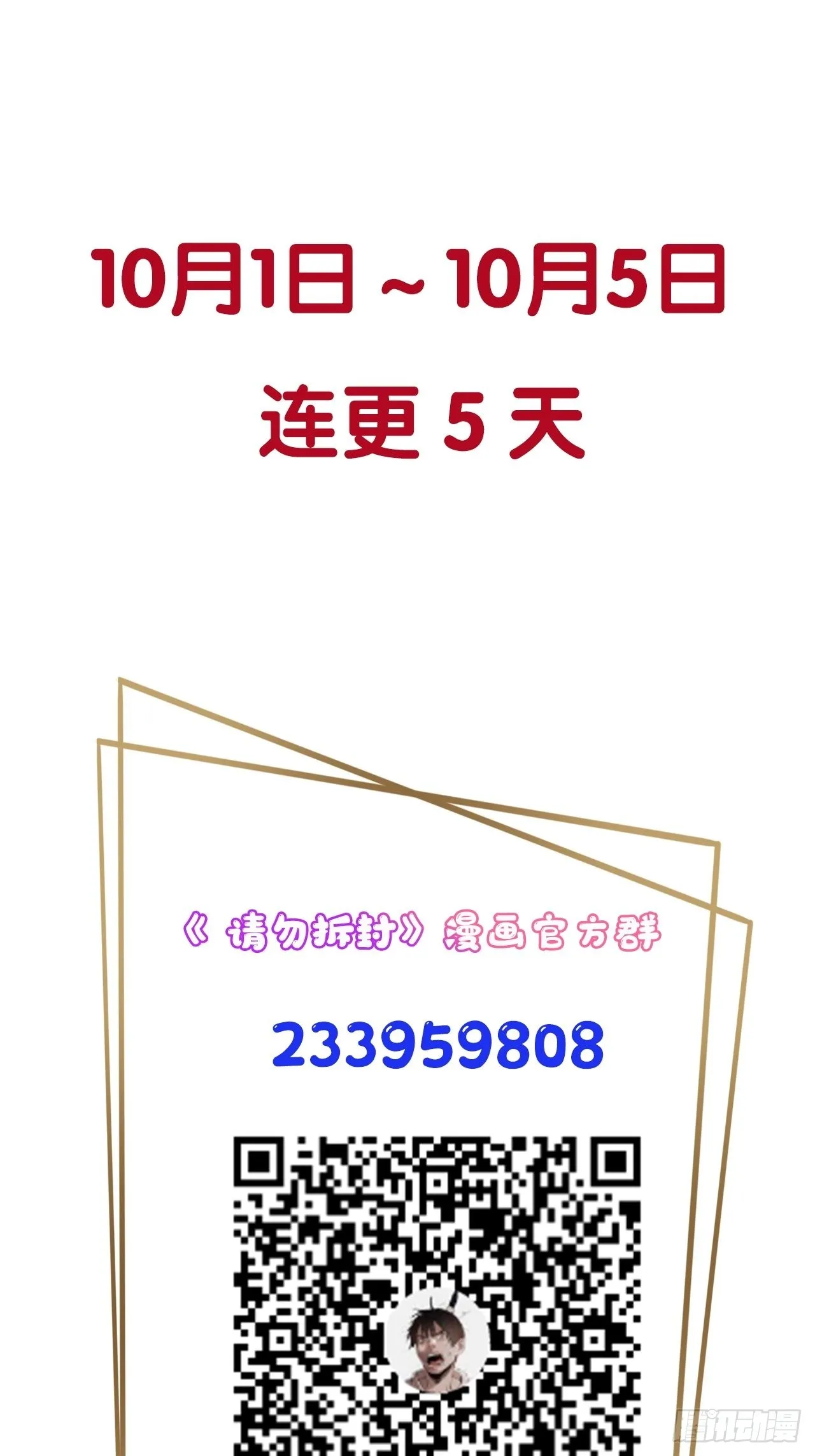 第4单：寻龙尺03 第80页