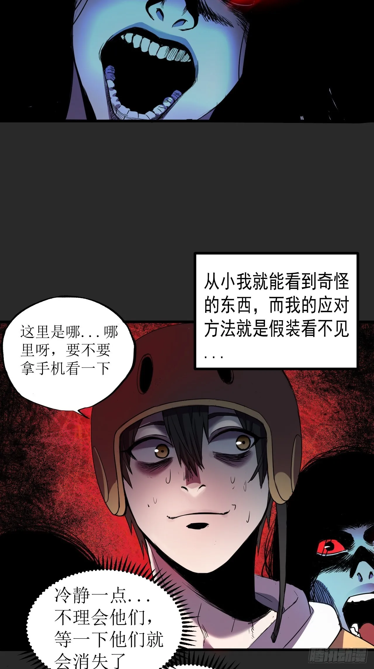 第2单：寻龙尺 01 第4页