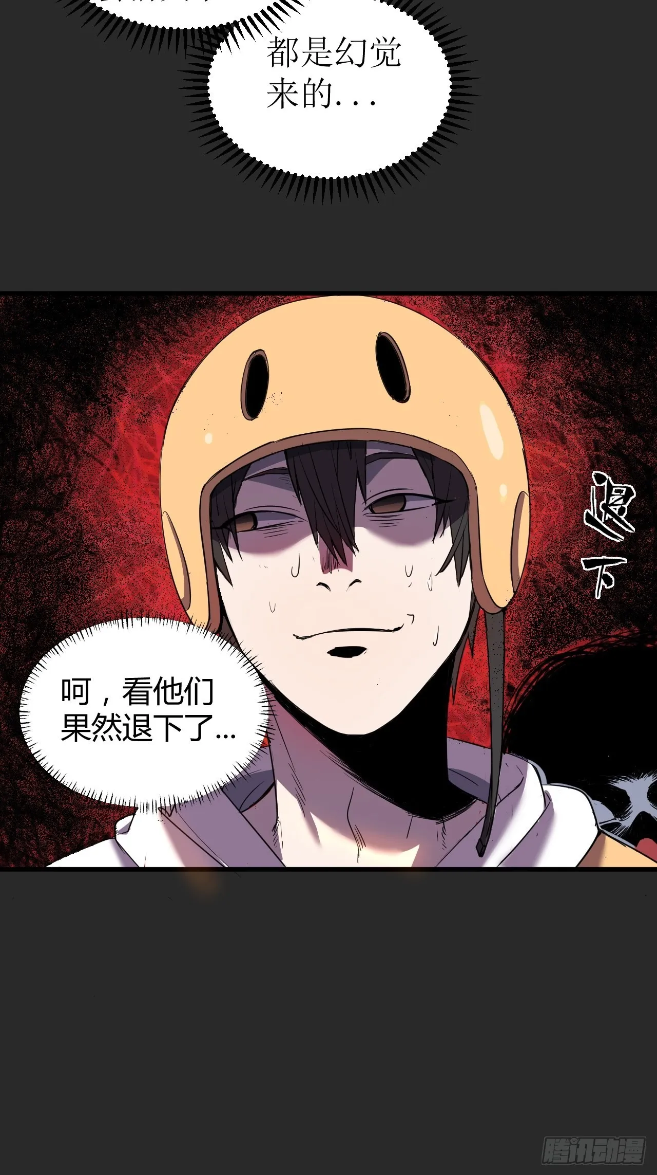 第2单：寻龙尺 01 第5页
