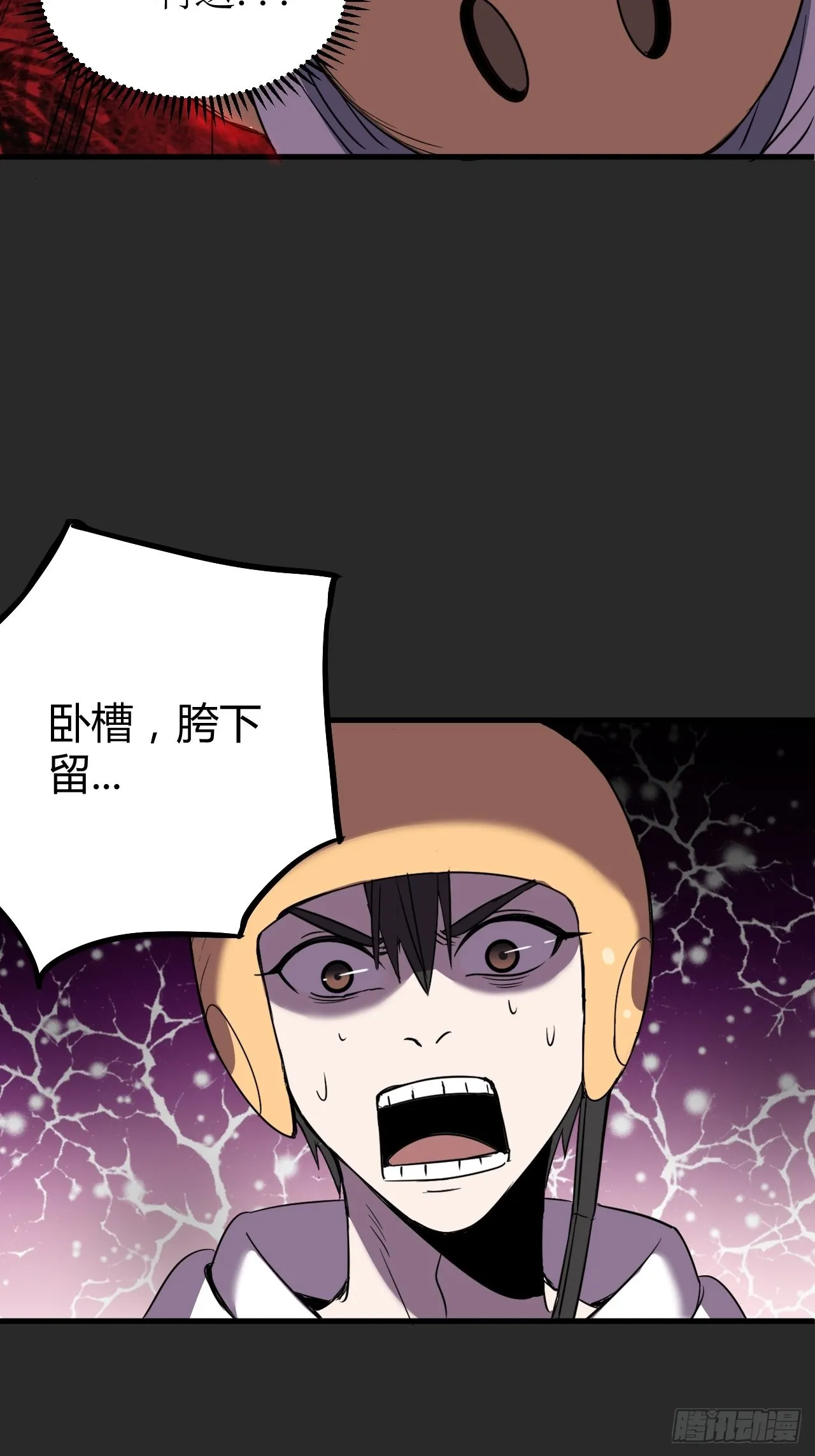 第2单：寻龙尺 01 第7页