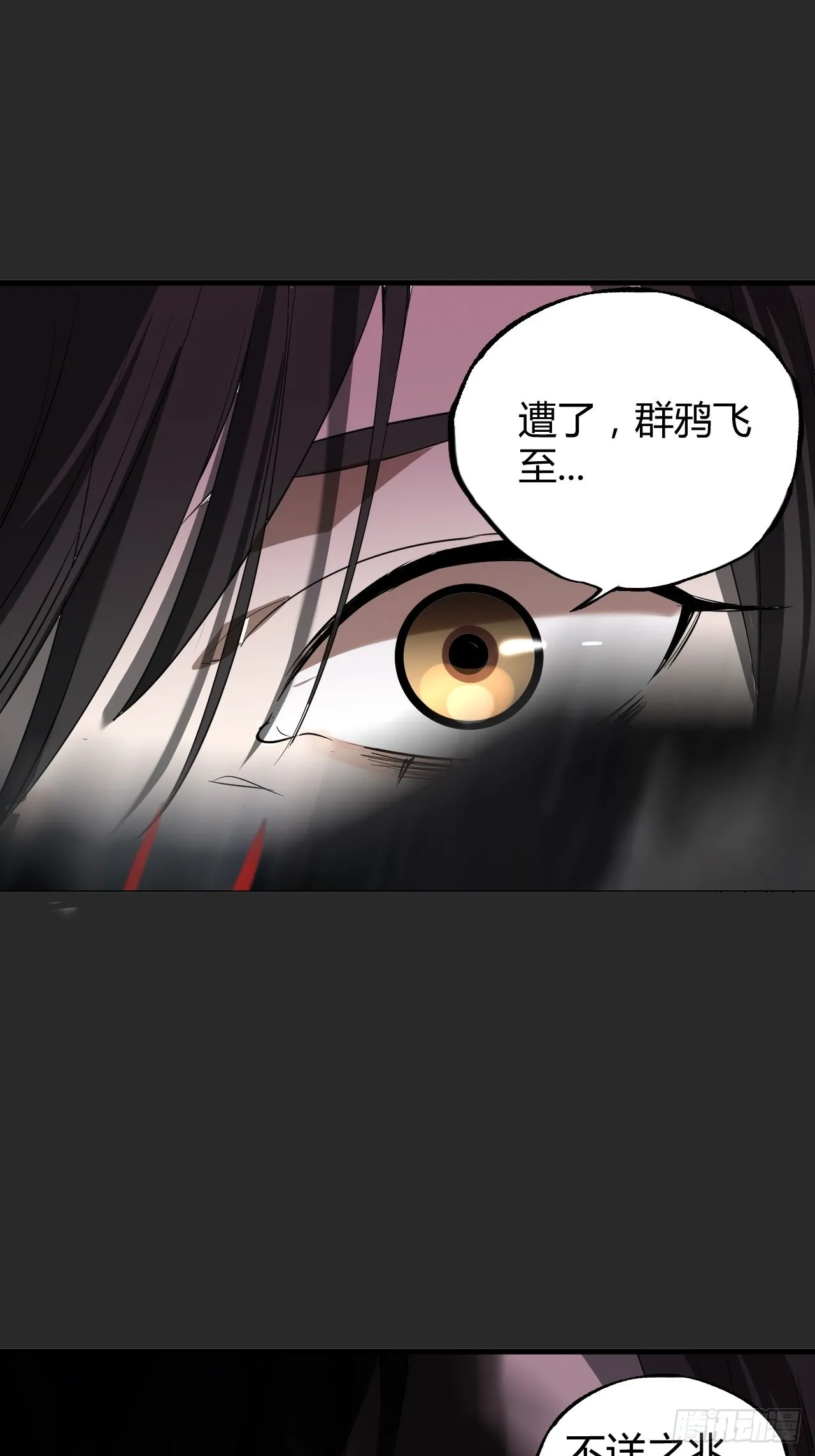 第2单：寻龙尺 01 第10页