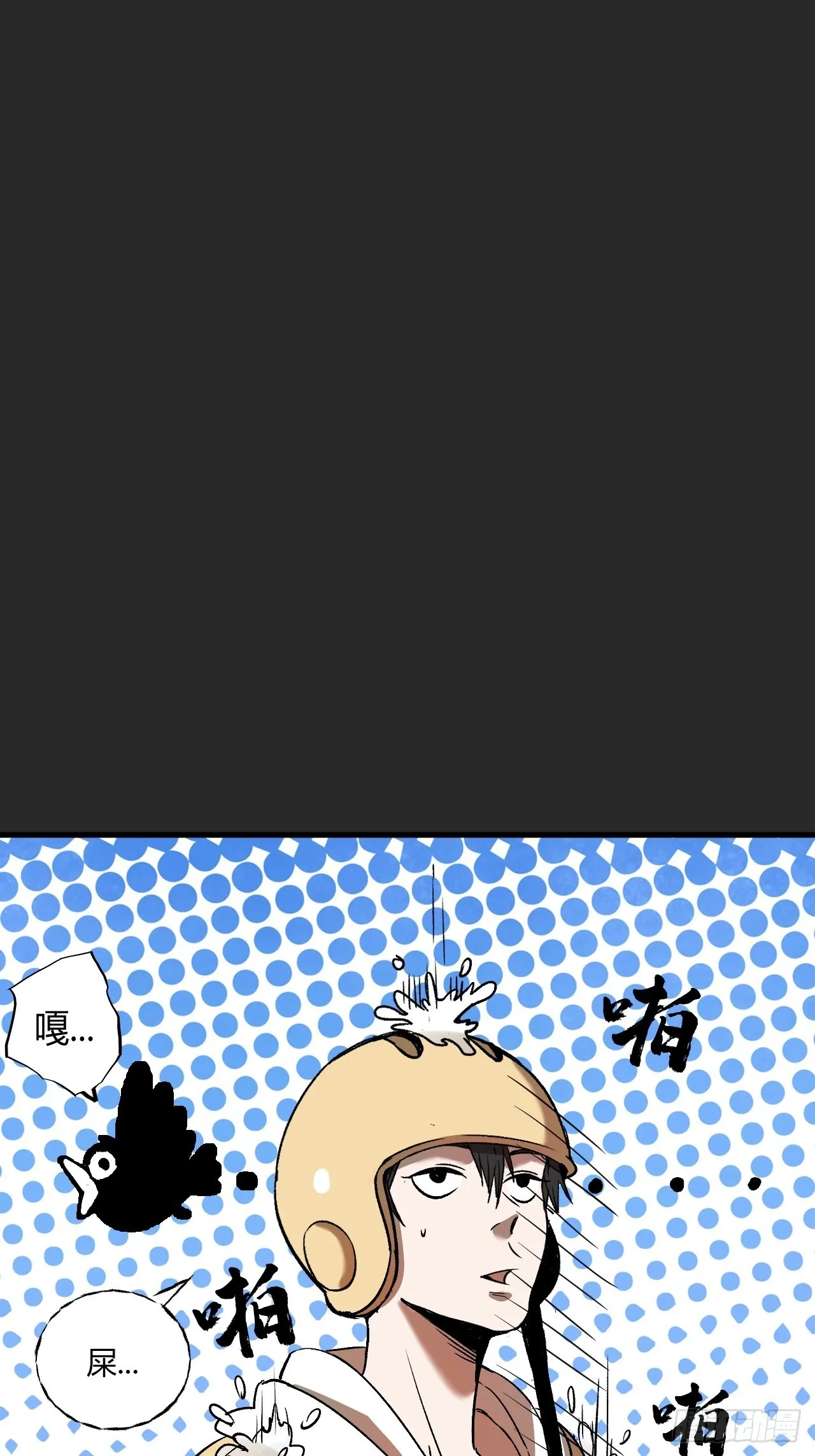 第2单：寻龙尺 01 第12页