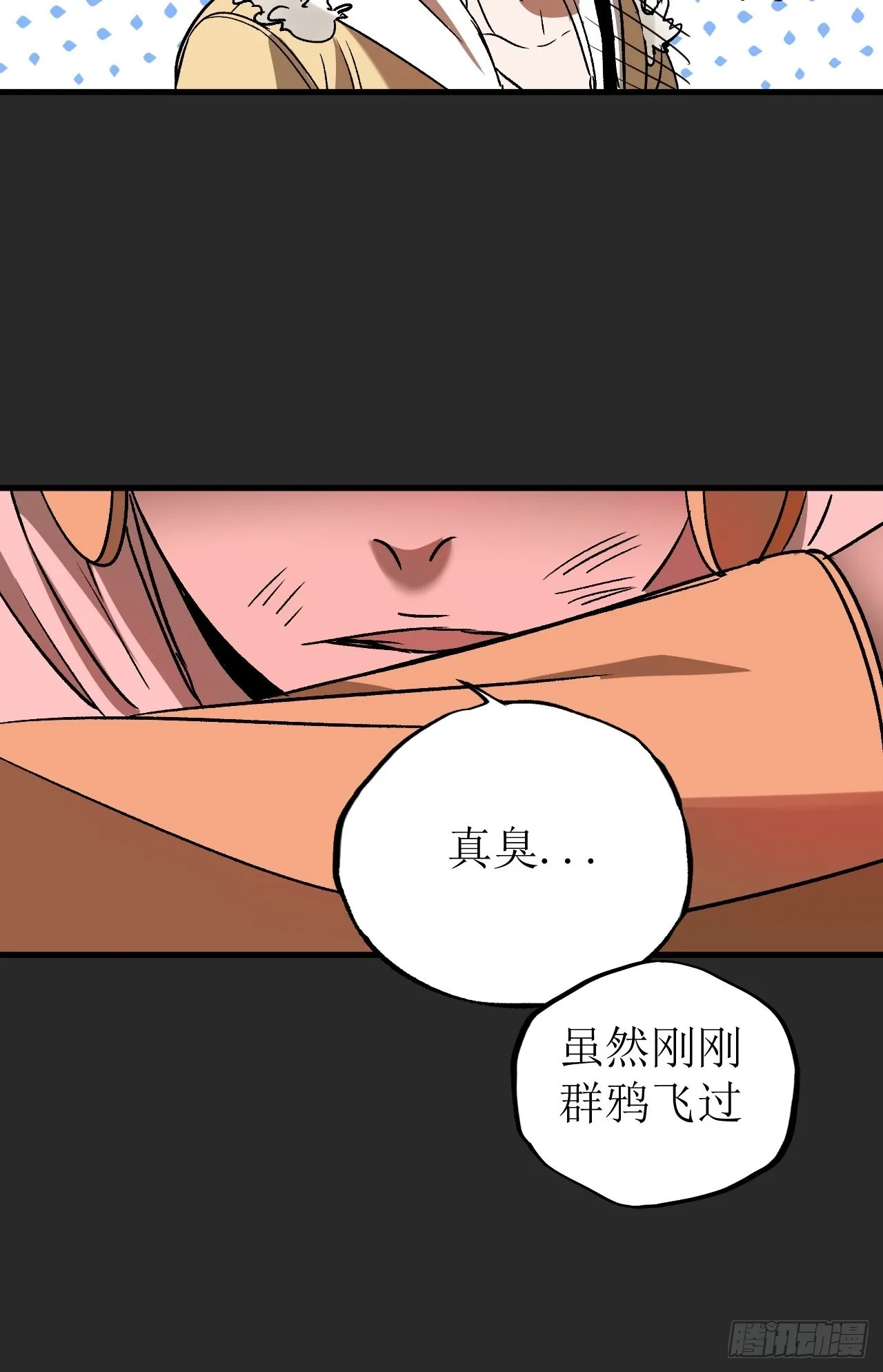 第2单：寻龙尺 01 第13页