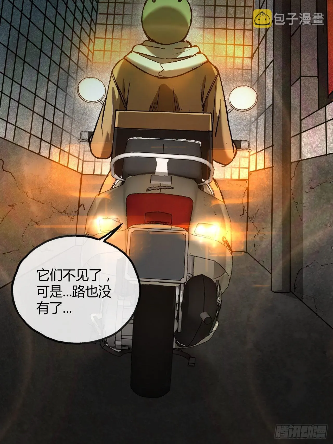 第2单：寻龙尺 01 第15页